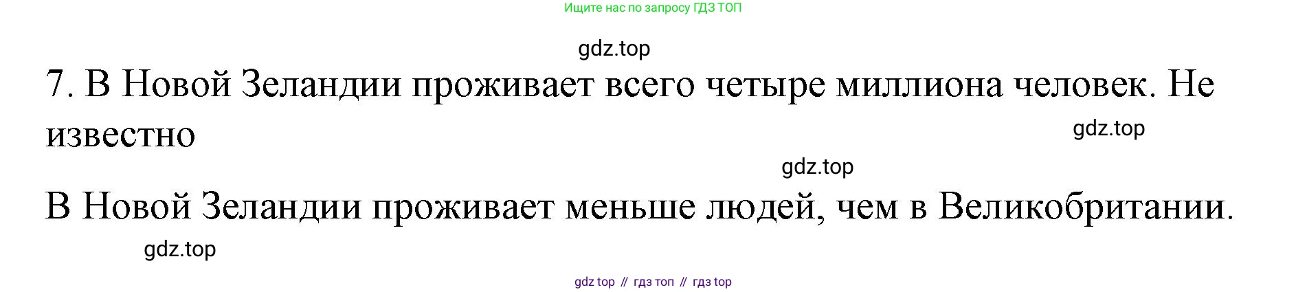 ГДЗ Английский язык (english), 7 класс Контрольные работы, авторы: Афанасьева Ольга Васильевна (Afanasyeva Olga), Михеева Ирина Владимировна (Mikheeva Irina), Баранова Ксения Михайловна (Baranova Ksenia), издательство Просвещение, Москва, 2017, белого цвета, страница 27, номер 1, Решение (продолжение 3)