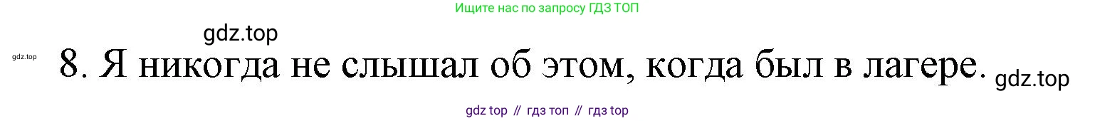 ГДЗ Английский язык (english), 7 класс Контрольные работы, авторы: Афанасьева Ольга Васильевна (Afanasyeva Olga), Михеева Ирина Владимировна (Mikheeva Irina), Баранова Ксения Михайловна (Baranova Ksenia), издательство Просвещение, Москва, 2017, белого цвета, страница 41, номер 4, Решение (продолжение 2)