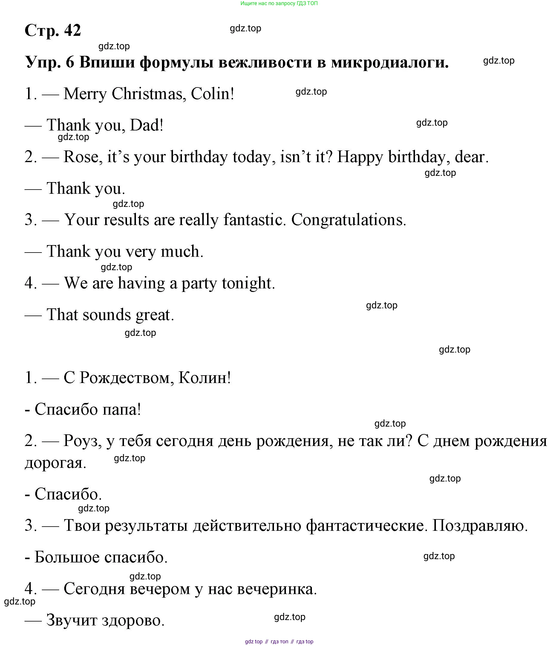 ГДЗ Английский язык (english), 7 класс Контрольные работы, авторы: Афанасьева Ольга Васильевна (Afanasyeva Olga), Михеева Ирина Владимировна (Mikheeva Irina), Баранова Ксения Михайловна (Baranova Ksenia), издательство Просвещение, Москва, 2017, белого цвета, страница 42, номер 6, Решение