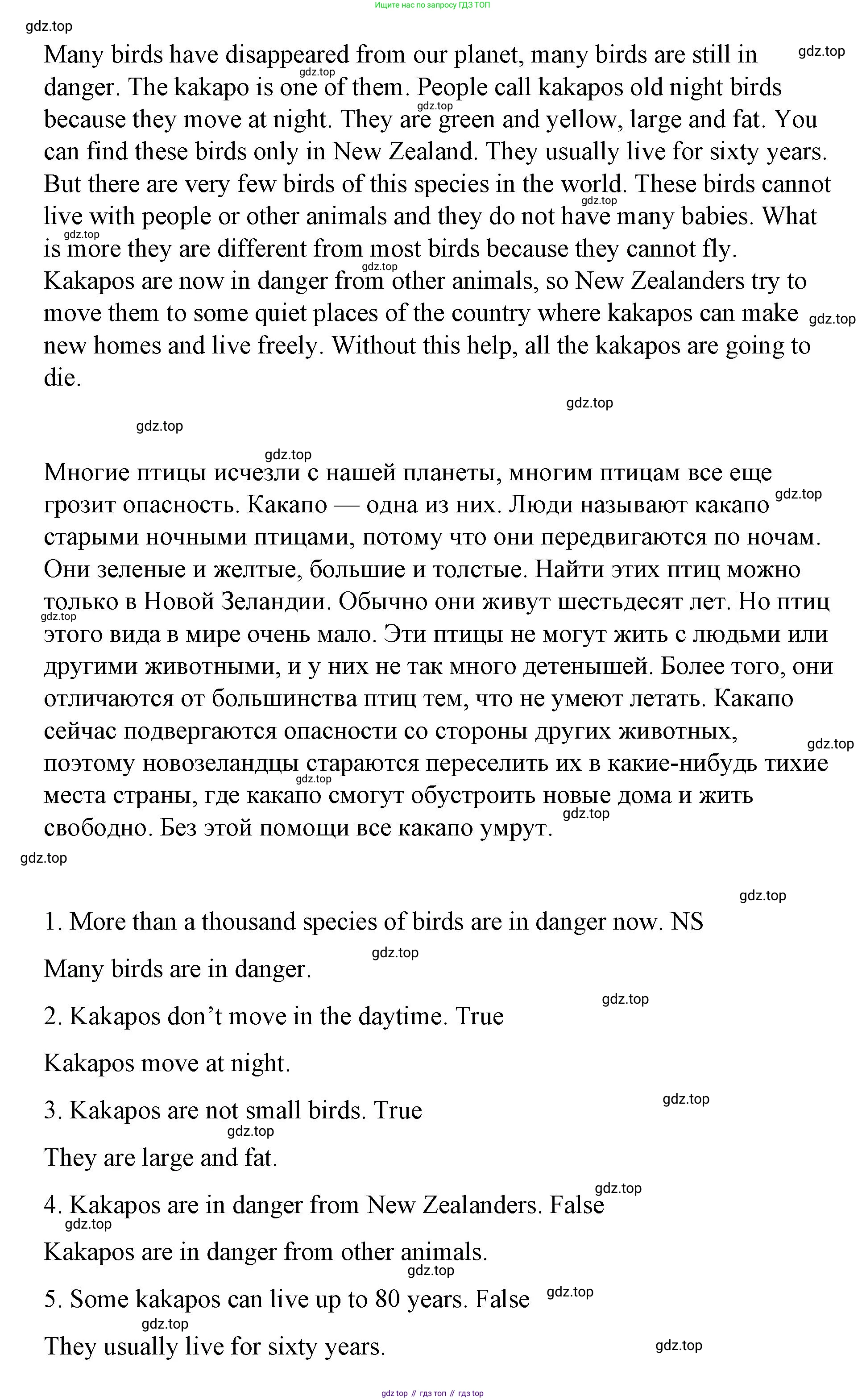 ГДЗ Английский язык (english), 7 класс Контрольные работы, авторы: Афанасьева Ольга Васильевна (Afanasyeva Olga), Михеева Ирина Владимировна (Mikheeva Irina), Баранова Ксения Михайловна (Baranova Ksenia), издательство Просвещение, Москва, 2017, белого цвета, страница 42, номер 1, Решение (продолжение 2)