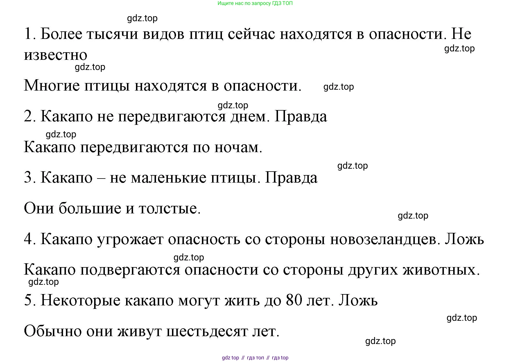 ГДЗ Английский язык (english), 7 класс Контрольные работы, авторы: Афанасьева Ольга Васильевна (Afanasyeva Olga), Михеева Ирина Владимировна (Mikheeva Irina), Баранова Ксения Михайловна (Baranova Ksenia), издательство Просвещение, Москва, 2017, белого цвета, страница 42, номер 1, Решение (продолжение 3)