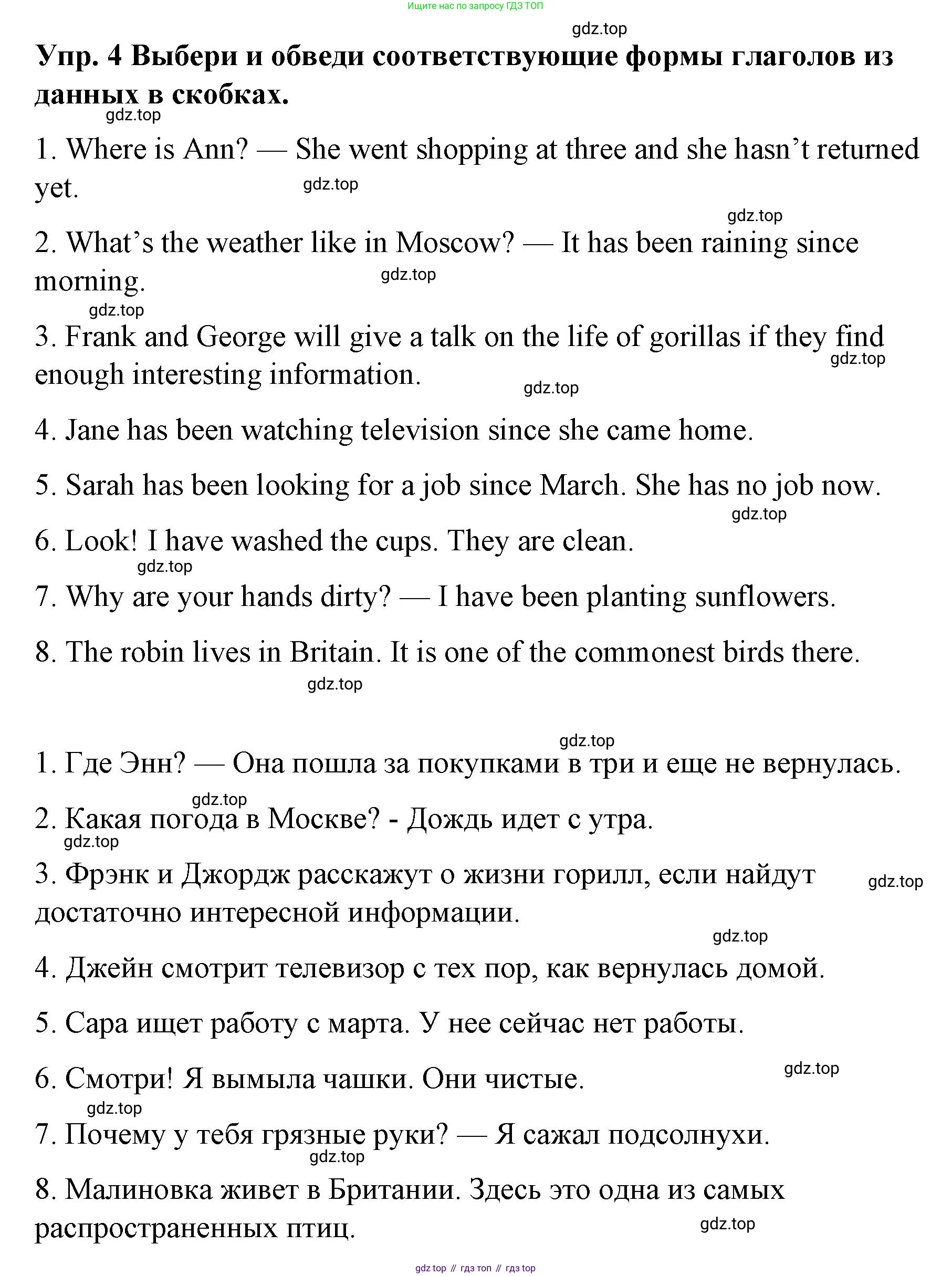 ГДЗ Английский язык (english), 7 класс Контрольные работы, авторы: Афанасьева Ольга Васильевна (Afanasyeva Olga), Михеева Ирина Владимировна (Mikheeva Irina), Баранова Ксения Михайловна (Baranova Ksenia), издательство Просвещение, Москва, 2017, белого цвета, страница 43, номер 4, Решение
