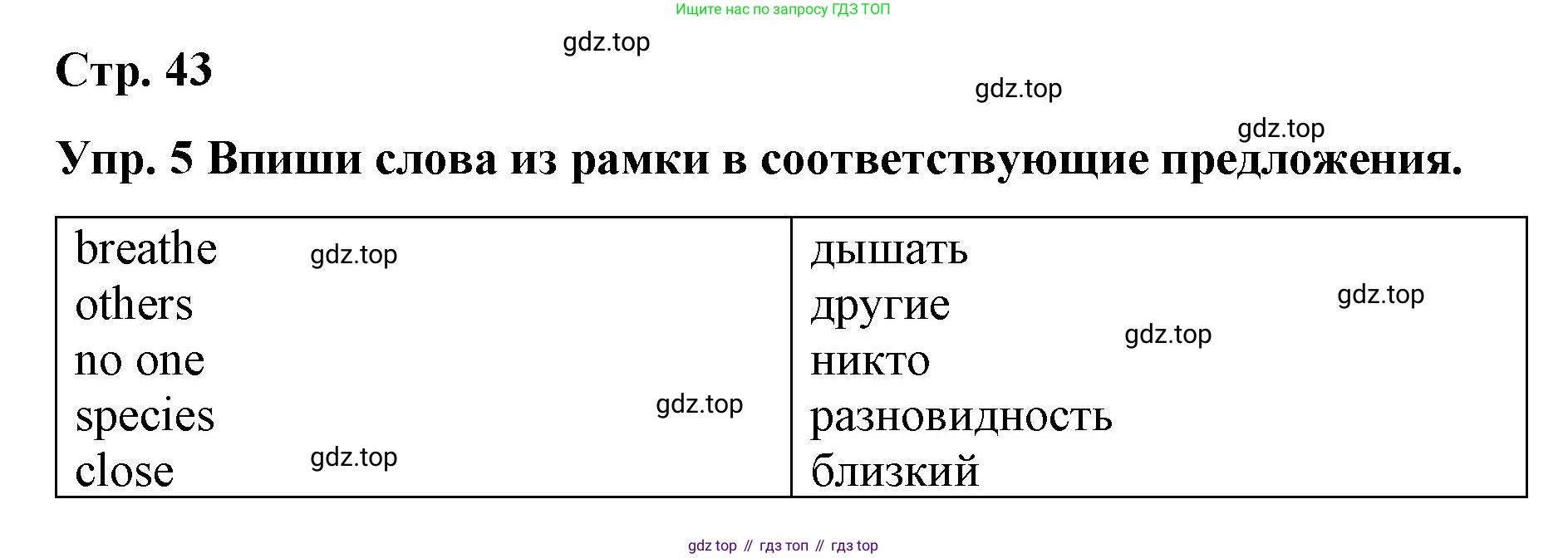 ГДЗ Английский язык (english), 7 класс Контрольные работы, авторы: Афанасьева Ольга Васильевна (Afanasyeva Olga), Михеева Ирина Владимировна (Mikheeva Irina), Баранова Ксения Михайловна (Baranova Ksenia), издательство Просвещение, Москва, 2017, белого цвета, страница 43, номер 5, Решение