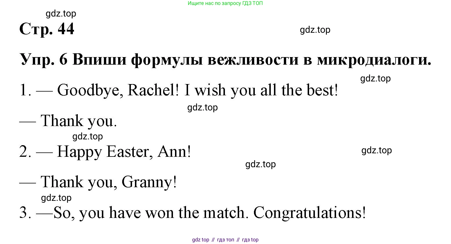 ГДЗ Английский язык (english), 7 класс Контрольные работы, авторы: Афанасьева Ольга Васильевна (Afanasyeva Olga), Михеева Ирина Владимировна (Mikheeva Irina), Баранова Ксения Михайловна (Baranova Ksenia), издательство Просвещение, Москва, 2017, белого цвета, страница 44, номер 6, Решение