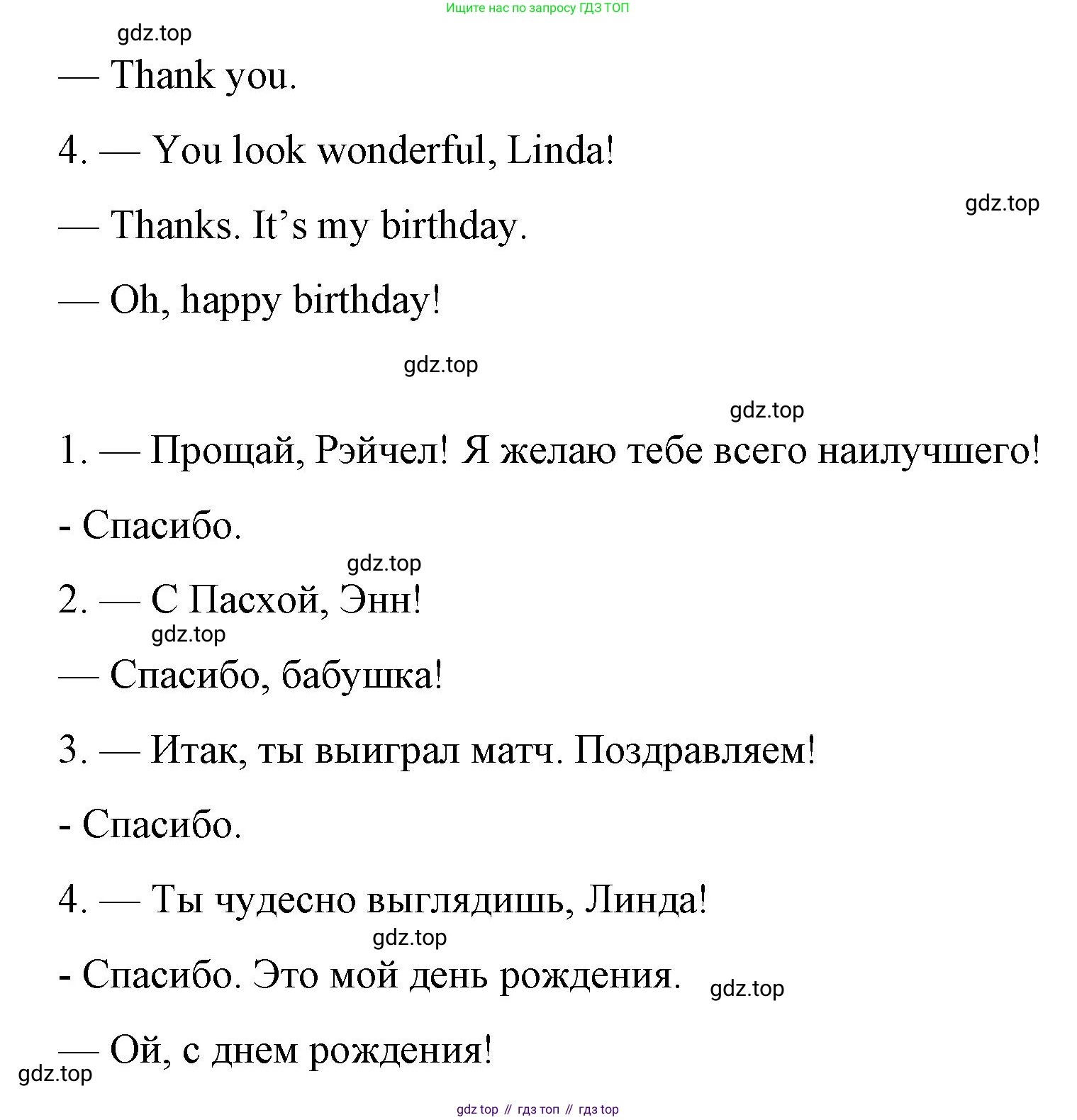 ГДЗ Английский язык (english), 7 класс Контрольные работы, авторы: Афанасьева Ольга Васильевна (Afanasyeva Olga), Михеева Ирина Владимировна (Mikheeva Irina), Баранова Ксения Михайловна (Baranova Ksenia), издательство Просвещение, Москва, 2017, белого цвета, страница 44, номер 6, Решение (продолжение 2)