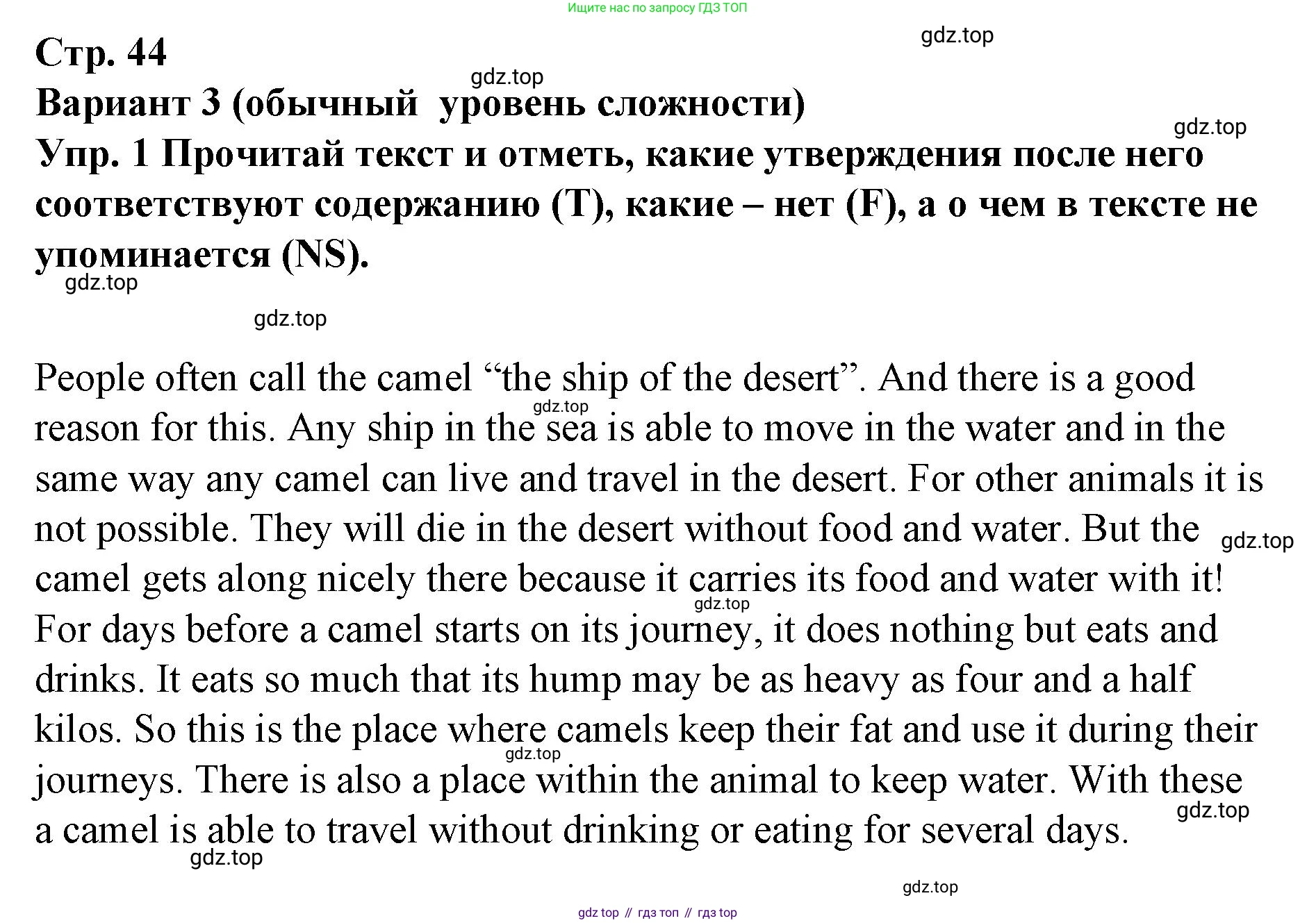 ГДЗ Английский язык (english), 7 класс Контрольные работы, авторы: Афанасьева Ольга Васильевна (Afanasyeva Olga), Михеева Ирина Владимировна (Mikheeva Irina), Баранова Ксения Михайловна (Baranova Ksenia), издательство Просвещение, Москва, 2017, белого цвета, страница 44, номер 1, Решение
