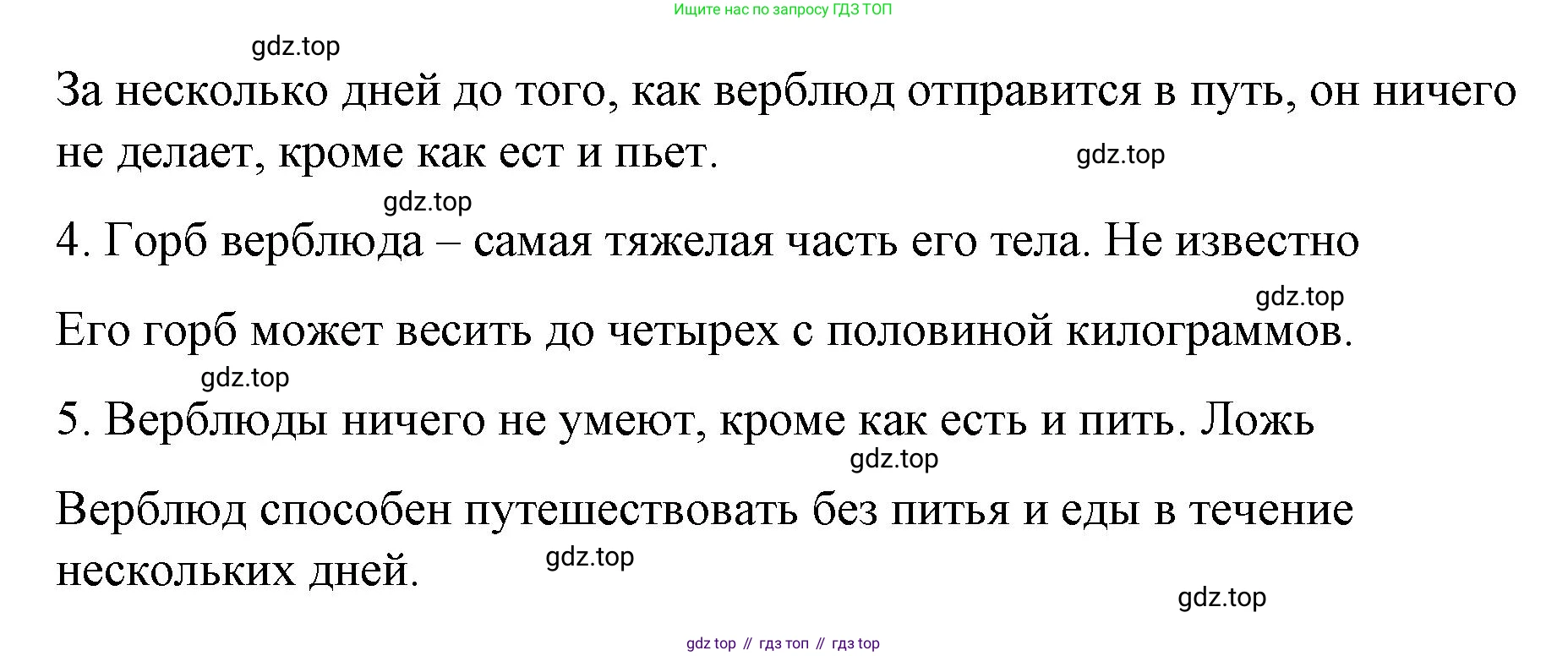 ГДЗ Английский язык (english), 7 класс Контрольные работы, авторы: Афанасьева Ольга Васильевна (Afanasyeva Olga), Михеева Ирина Владимировна (Mikheeva Irina), Баранова Ксения Михайловна (Baranova Ksenia), издательство Просвещение, Москва, 2017, белого цвета, страница 44, номер 1, Решение (продолжение 3)