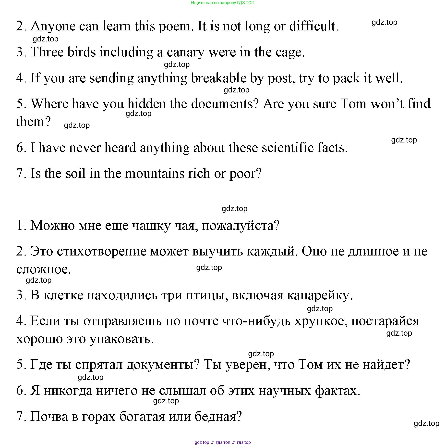 ГДЗ Английский язык (english), 7 класс Контрольные работы, авторы: Афанасьева Ольга Васильевна (Afanasyeva Olga), Михеева Ирина Владимировна (Mikheeva Irina), Баранова Ксения Михайловна (Baranova Ksenia), издательство Просвещение, Москва, 2017, белого цвета, страница 46, номер 5, Решение (продолжение 2)