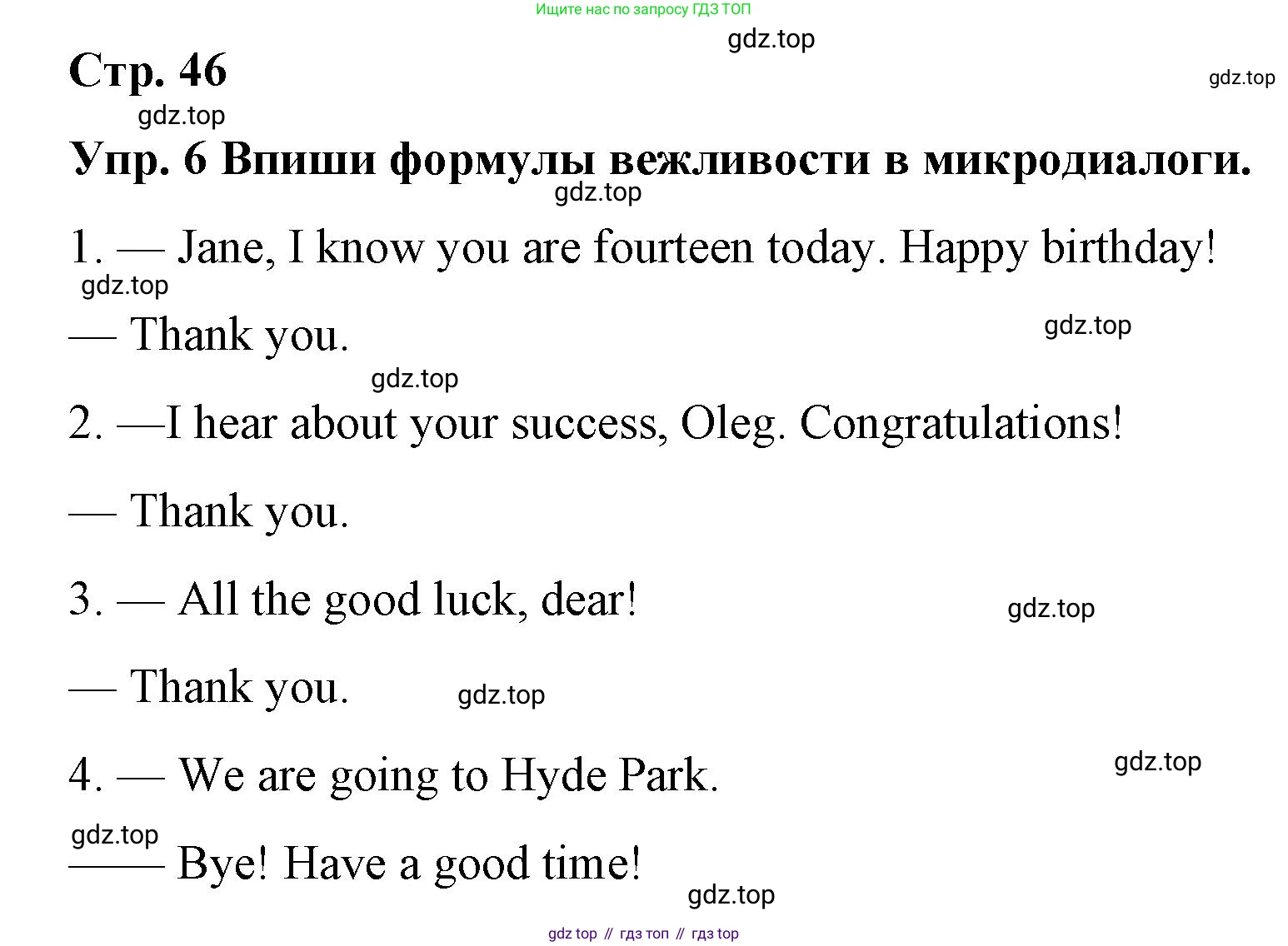 ГДЗ Английский язык (english), 7 класс Контрольные работы, авторы: Афанасьева Ольга Васильевна (Afanasyeva Olga), Михеева Ирина Владимировна (Mikheeva Irina), Баранова Ксения Михайловна (Baranova Ksenia), издательство Просвещение, Москва, 2017, белого цвета, страница 46, номер 6, Решение