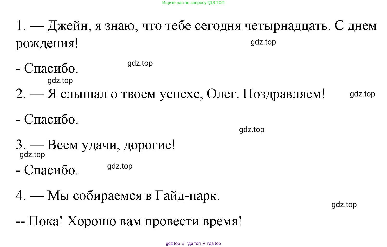 ГДЗ Английский язык (english), 7 класс Контрольные работы, авторы: Афанасьева Ольга Васильевна (Afanasyeva Olga), Михеева Ирина Владимировна (Mikheeva Irina), Баранова Ксения Михайловна (Baranova Ksenia), издательство Просвещение, Москва, 2017, белого цвета, страница 46, номер 6, Решение (продолжение 2)