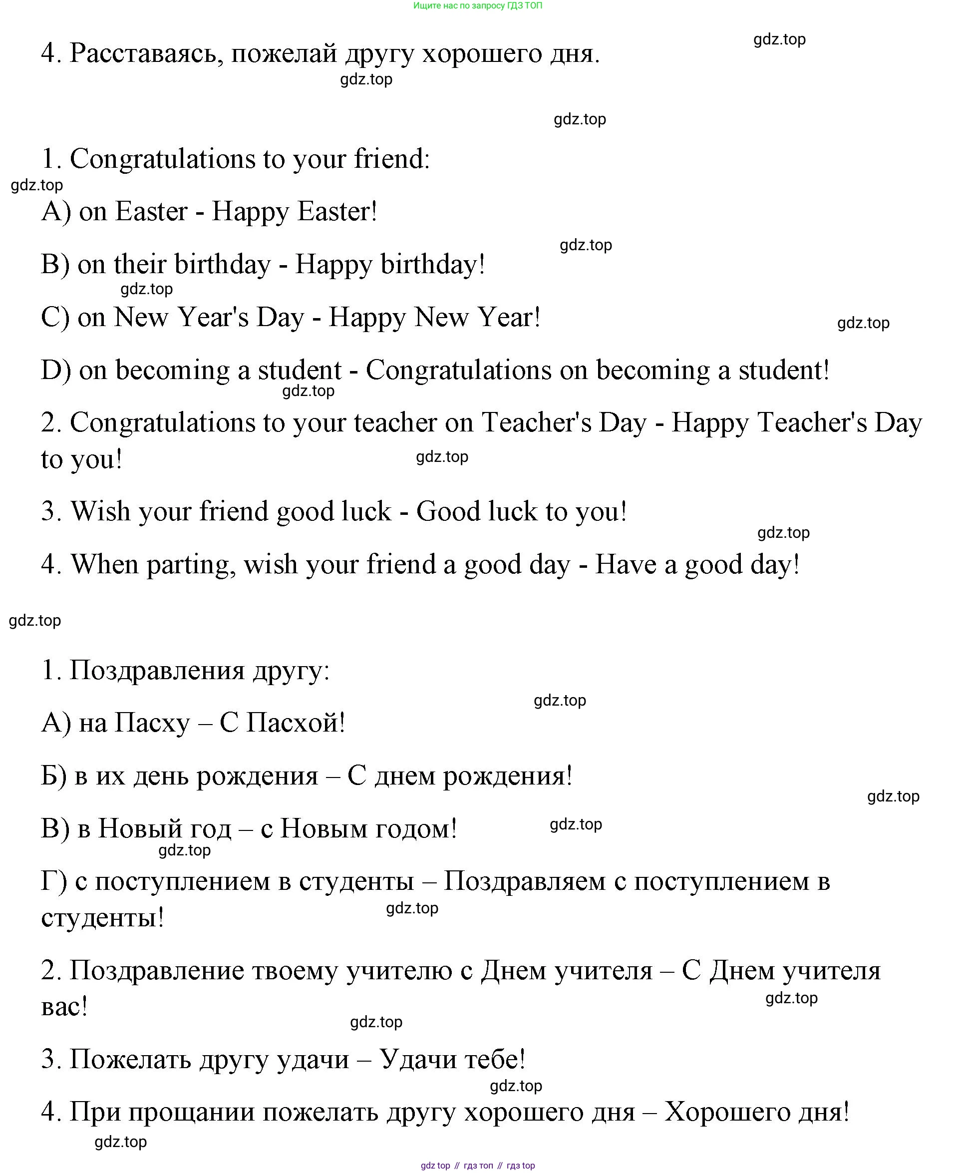 ГДЗ Английский язык (english), 7 класс Контрольные работы, авторы: Афанасьева Ольга Васильевна (Afanasyeva Olga), Михеева Ирина Владимировна (Mikheeva Irina), Баранова Ксения Михайловна (Baranova Ksenia), издательство Просвещение, Москва, 2017, белого цвета, страница 48, номер 6, Решение (продолжение 2)