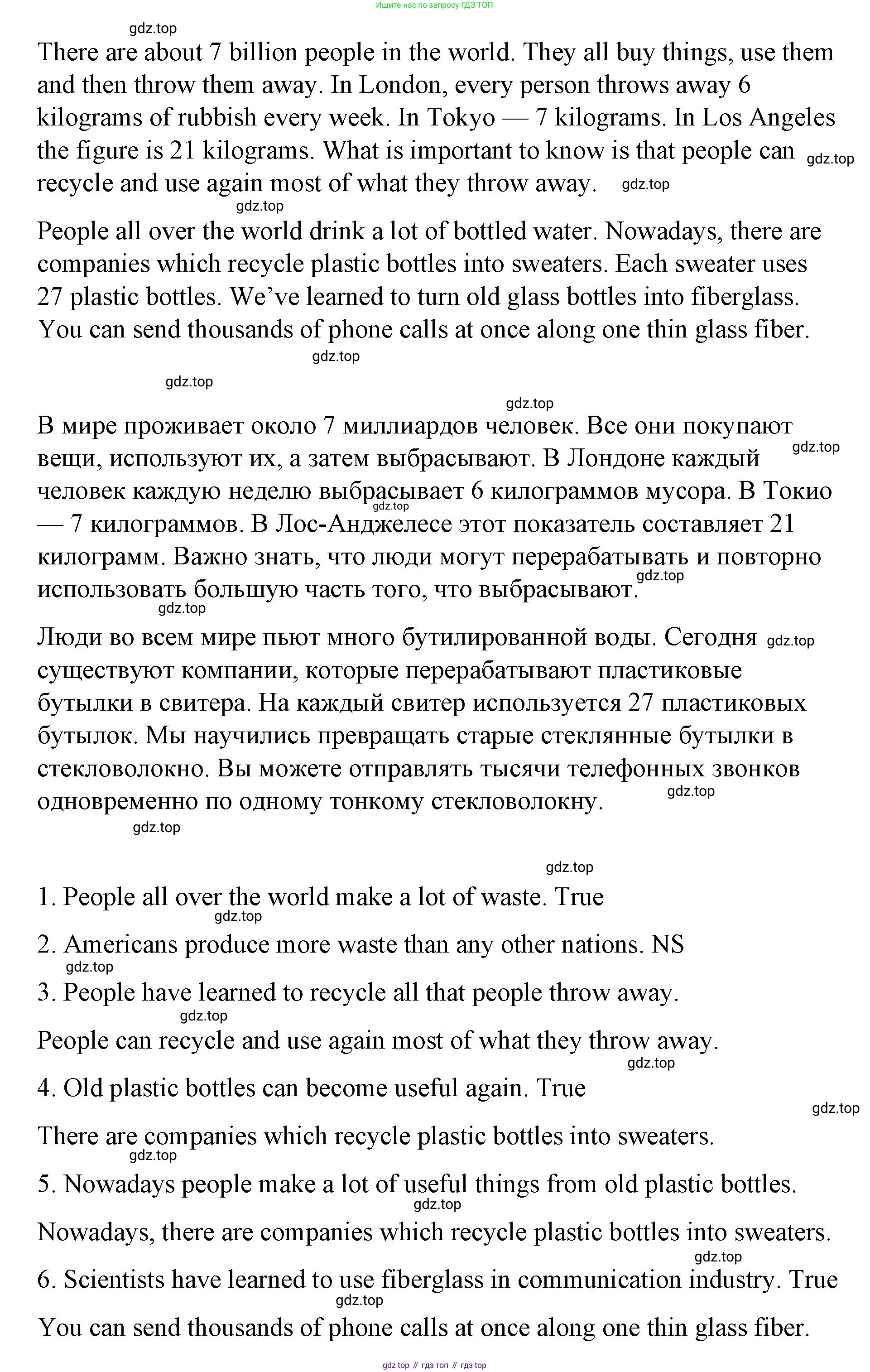 ГДЗ Английский язык (english), 7 класс Контрольные работы, авторы: Афанасьева Ольга Васильевна (Afanasyeva Olga), Михеева Ирина Владимировна (Mikheeva Irina), Баранова Ксения Михайловна (Baranova Ksenia), издательство Просвещение, Москва, 2017, белого цвета, страница 49, номер 1, Решение (продолжение 2)