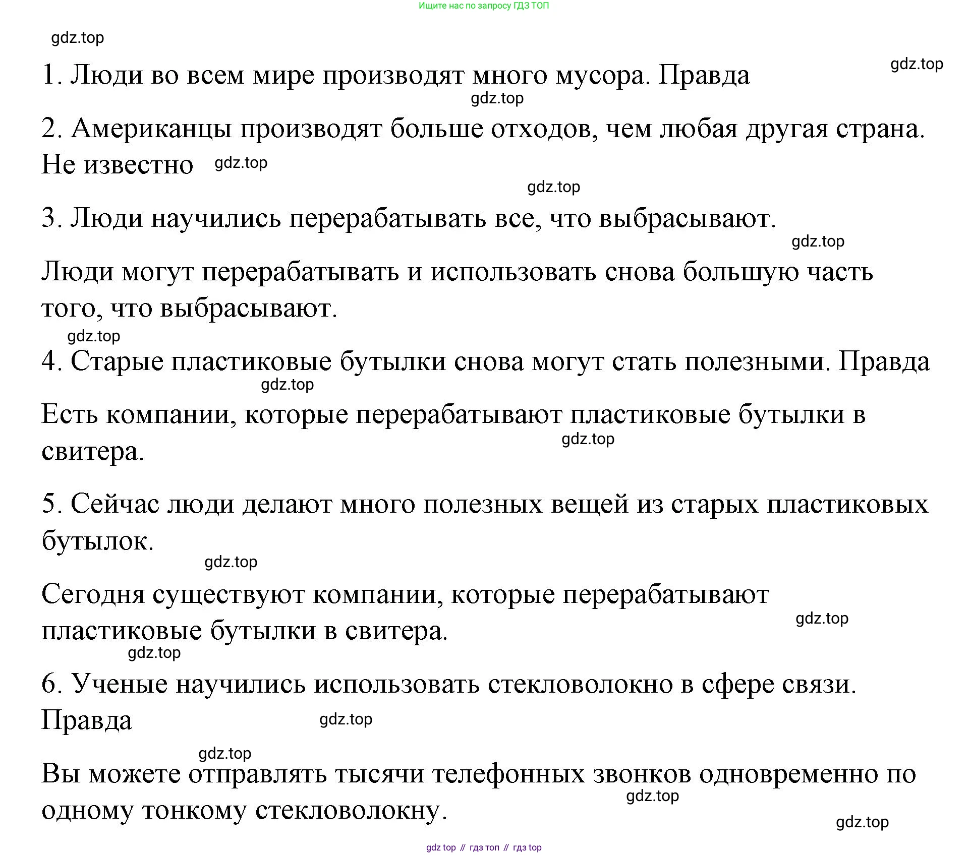 ГДЗ Английский язык (english), 7 класс Контрольные работы, авторы: Афанасьева Ольга Васильевна (Afanasyeva Olga), Михеева Ирина Владимировна (Mikheeva Irina), Баранова Ксения Михайловна (Baranova Ksenia), издательство Просвещение, Москва, 2017, белого цвета, страница 49, номер 1, Решение (продолжение 3)