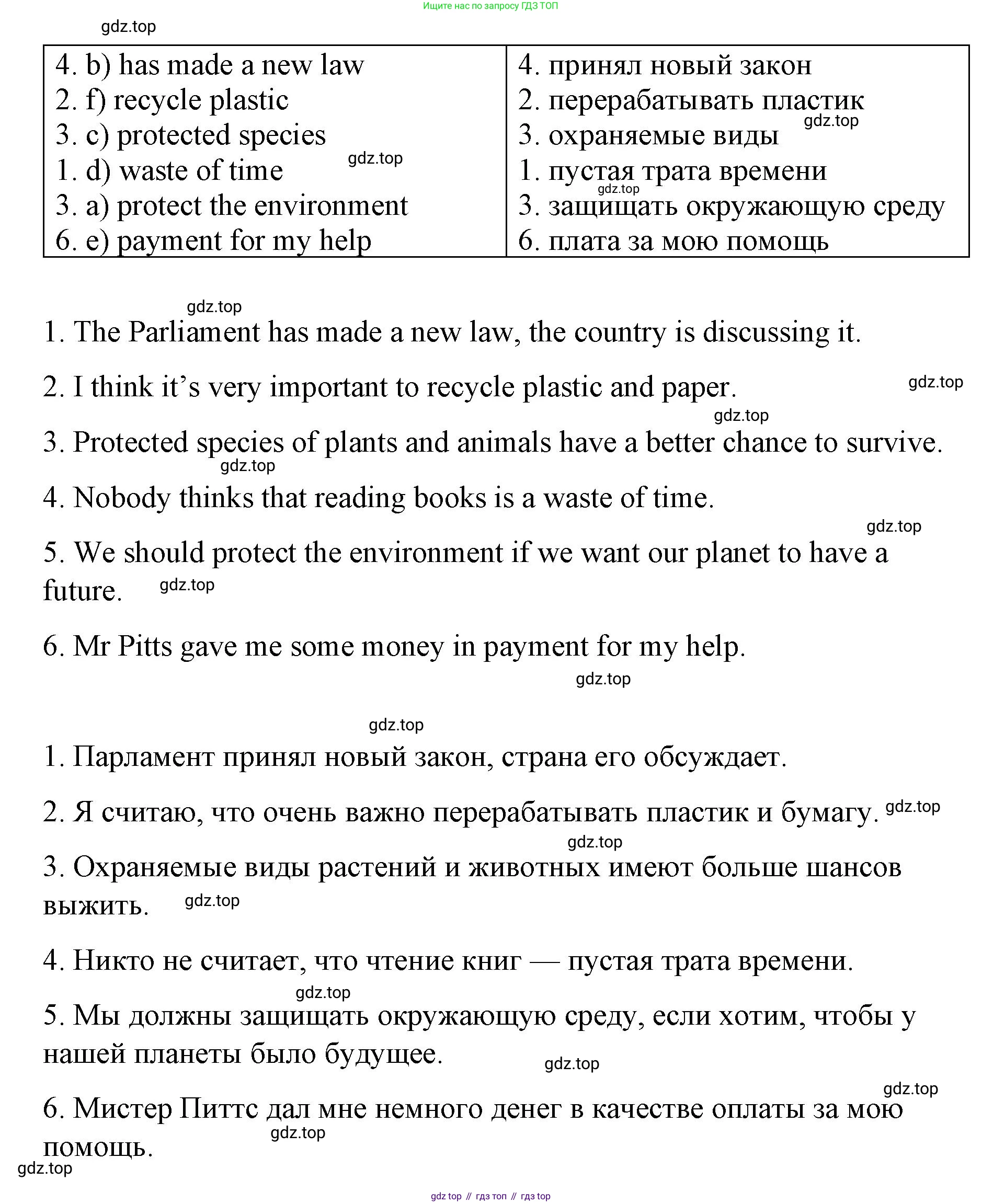 ГДЗ Английский язык (english), 7 класс Контрольные работы, авторы: Афанасьева Ольга Васильевна (Afanasyeva Olga), Михеева Ирина Владимировна (Mikheeva Irina), Баранова Ксения Михайловна (Baranova Ksenia), издательство Просвещение, Москва, 2017, белого цвета, страница 49, номер 2, Решение (продолжение 2)