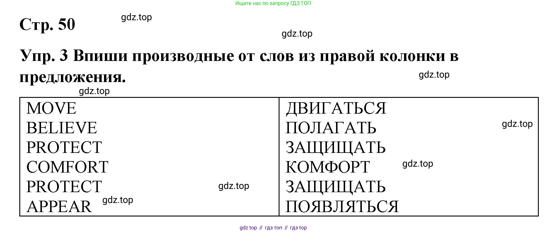 ГДЗ Английский язык (english), 7 класс Контрольные работы, авторы: Афанасьева Ольга Васильевна (Afanasyeva Olga), Михеева Ирина Владимировна (Mikheeva Irina), Баранова Ксения Михайловна (Baranova Ksenia), издательство Просвещение, Москва, 2017, белого цвета, страница 50, номер 3, Решение