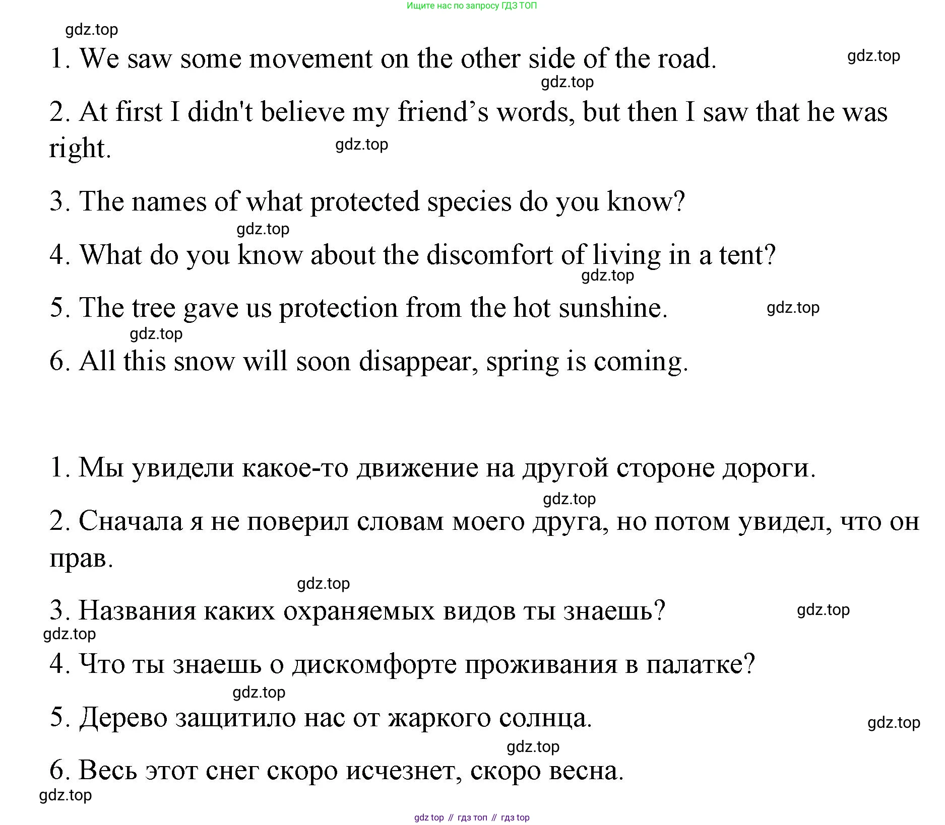 ГДЗ Английский язык (english), 7 класс Контрольные работы, авторы: Афанасьева Ольга Васильевна (Afanasyeva Olga), Михеева Ирина Владимировна (Mikheeva Irina), Баранова Ксения Михайловна (Baranova Ksenia), издательство Просвещение, Москва, 2017, белого цвета, страница 50, номер 3, Решение (продолжение 2)