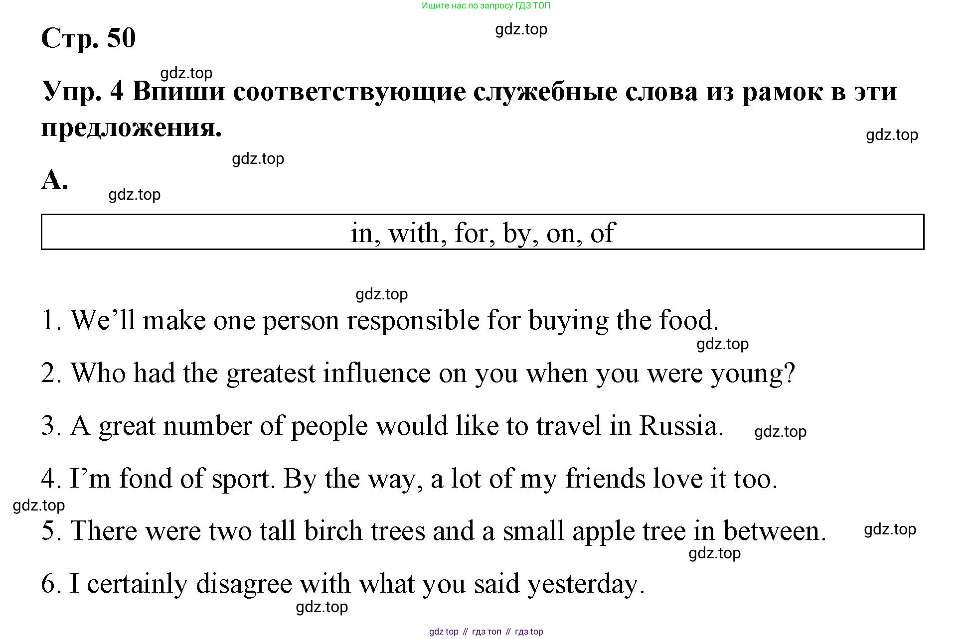 ГДЗ Английский язык (english), 7 класс Контрольные работы, авторы: Афанасьева Ольга Васильевна (Afanasyeva Olga), Михеева Ирина Владимировна (Mikheeva Irina), Баранова Ксения Михайловна (Baranova Ksenia), издательство Просвещение, Москва, 2017, белого цвета, страница 50, номер 4, Решение