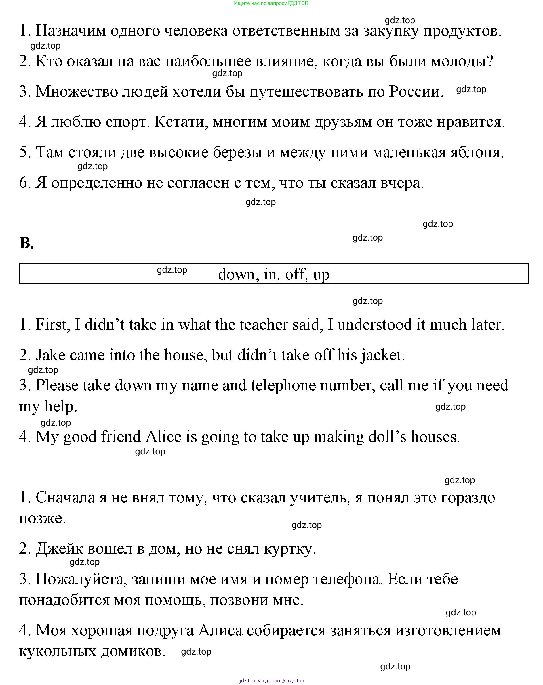 ГДЗ Английский язык (english), 7 класс Контрольные работы, авторы: Афанасьева Ольга Васильевна (Afanasyeva Olga), Михеева Ирина Владимировна (Mikheeva Irina), Баранова Ксения Михайловна (Baranova Ksenia), издательство Просвещение, Москва, 2017, белого цвета, страница 50, номер 4, Решение (продолжение 2)