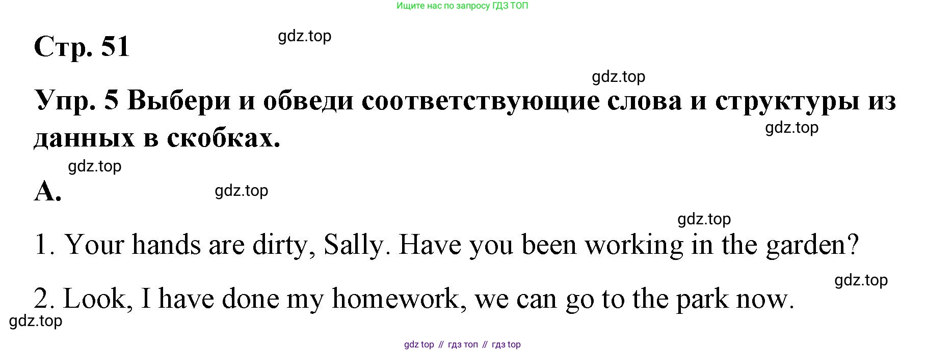 ГДЗ Английский язык (english), 7 класс Контрольные работы, авторы: Афанасьева Ольга Васильевна (Afanasyeva Olga), Михеева Ирина Владимировна (Mikheeva Irina), Баранова Ксения Михайловна (Baranova Ksenia), издательство Просвещение, Москва, 2017, белого цвета, страница 51, номер 5, Решение
