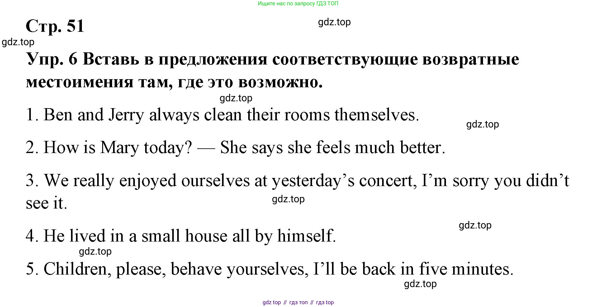ГДЗ Английский язык (english), 7 класс Контрольные работы, авторы: Афанасьева Ольга Васильевна (Afanasyeva Olga), Михеева Ирина Владимировна (Mikheeva Irina), Баранова Ксения Михайловна (Baranova Ksenia), издательство Просвещение, Москва, 2017, белого цвета, страница 51, номер 6, Решение
