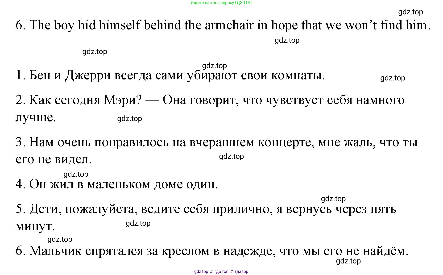 ГДЗ Английский язык (english), 7 класс Контрольные работы, авторы: Афанасьева Ольга Васильевна (Afanasyeva Olga), Михеева Ирина Владимировна (Mikheeva Irina), Баранова Ксения Михайловна (Baranova Ksenia), издательство Просвещение, Москва, 2017, белого цвета, страница 51, номер 6, Решение (продолжение 2)