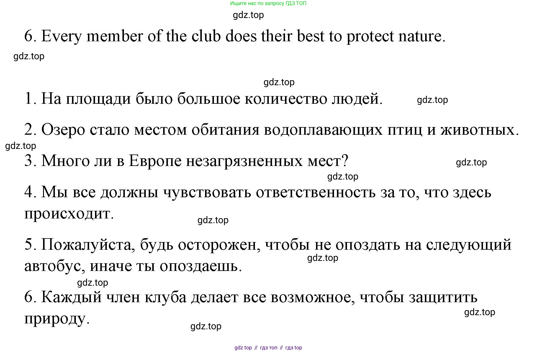 ГДЗ Английский язык (english), 7 класс Контрольные работы, авторы: Афанасьева Ольга Васильевна (Afanasyeva Olga), Михеева Ирина Владимировна (Mikheeva Irina), Баранова Ксения Михайловна (Baranova Ksenia), издательство Просвещение, Москва, 2017, белого цвета, страница 52, номер 2, Решение (продолжение 2)