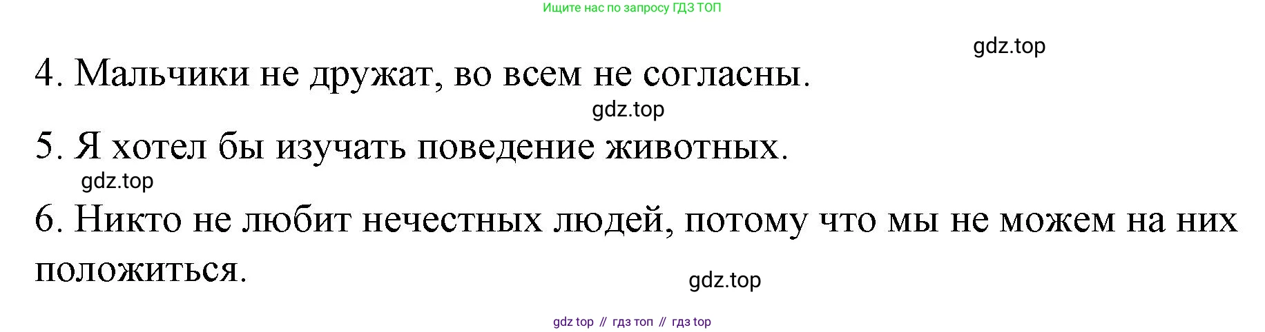 ГДЗ Английский язык (english), 7 класс Контрольные работы, авторы: Афанасьева Ольга Васильевна (Afanasyeva Olga), Михеева Ирина Владимировна (Mikheeva Irina), Баранова Ксения Михайловна (Baranova Ksenia), издательство Просвещение, Москва, 2017, белого цвета, страница 52, номер 3, Решение (продолжение 2)