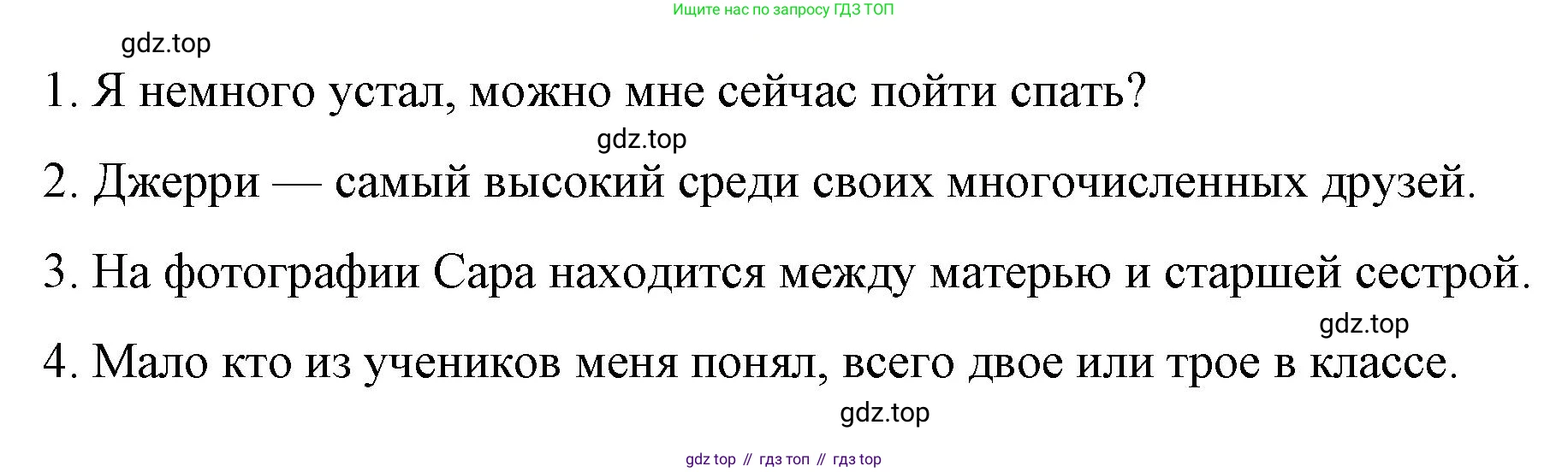 ГДЗ Английский язык (english), 7 класс Контрольные работы, авторы: Афанасьева Ольга Васильевна (Afanasyeva Olga), Михеева Ирина Владимировна (Mikheeva Irina), Баранова Ксения Михайловна (Baranova Ksenia), издательство Просвещение, Москва, 2017, белого цвета, страница 53, номер 5, Решение (продолжение 2)