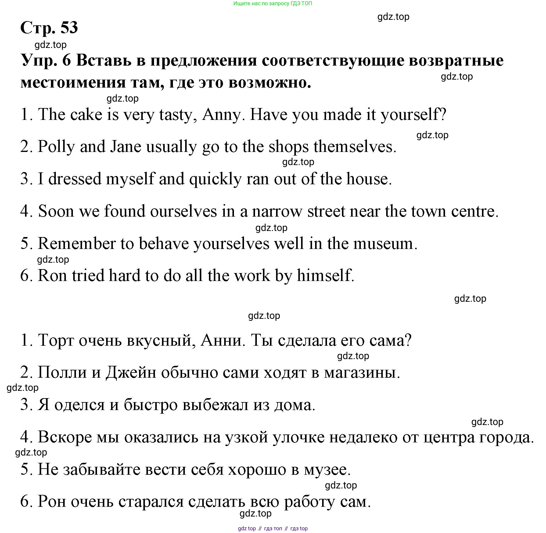 ГДЗ Английский язык (english), 7 класс Контрольные работы, авторы: Афанасьева Ольга Васильевна (Afanasyeva Olga), Михеева Ирина Владимировна (Mikheeva Irina), Баранова Ксения Михайловна (Baranova Ksenia), издательство Просвещение, Москва, 2017, белого цвета, страница 53, номер 6, Решение