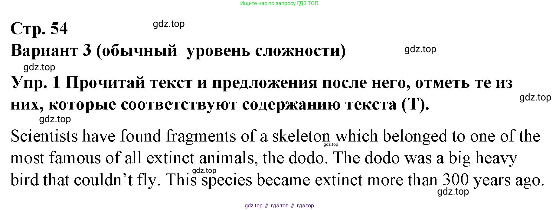 ГДЗ Английский язык (english), 7 класс Контрольные работы, авторы: Афанасьева Ольга Васильевна (Afanasyeva Olga), Михеева Ирина Владимировна (Mikheeva Irina), Баранова Ксения Михайловна (Baranova Ksenia), издательство Просвещение, Москва, 2017, белого цвета, страница 54, номер 1, Решение