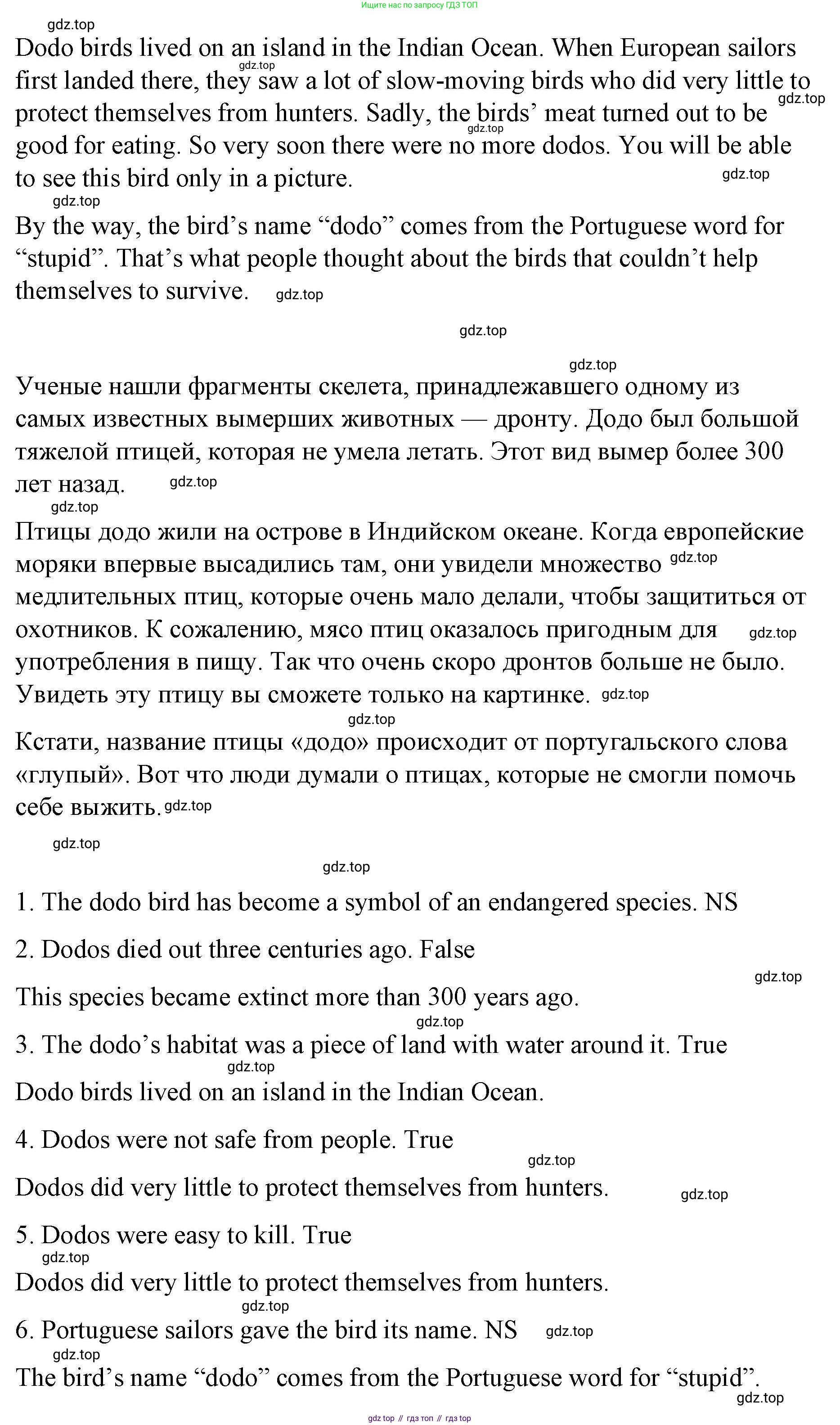 ГДЗ Английский язык (english), 7 класс Контрольные работы, авторы: Афанасьева Ольга Васильевна (Afanasyeva Olga), Михеева Ирина Владимировна (Mikheeva Irina), Баранова Ксения Михайловна (Baranova Ksenia), издательство Просвещение, Москва, 2017, белого цвета, страница 54, номер 1, Решение (продолжение 2)