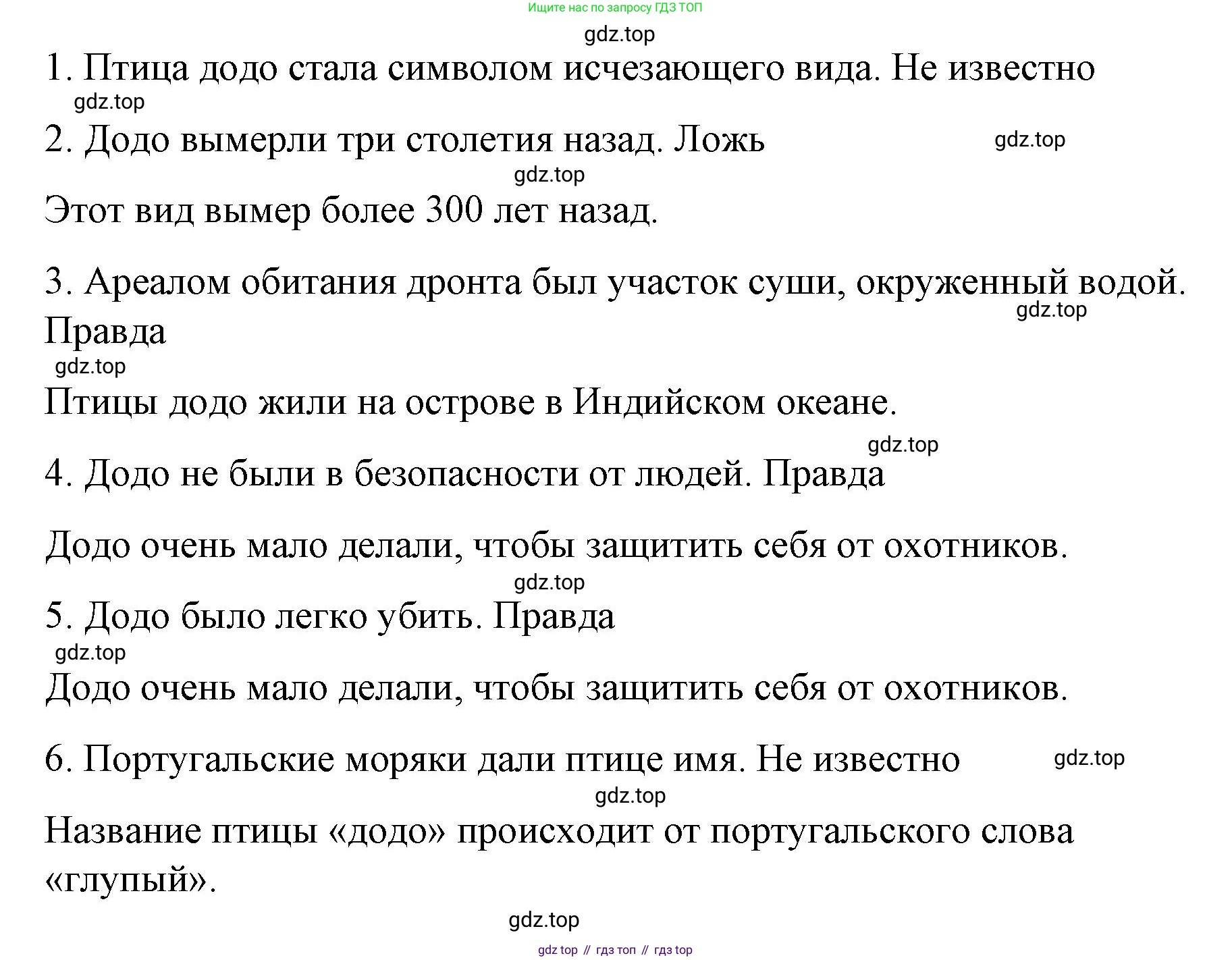 ГДЗ Английский язык (english), 7 класс Контрольные работы, авторы: Афанасьева Ольга Васильевна (Afanasyeva Olga), Михеева Ирина Владимировна (Mikheeva Irina), Баранова Ксения Михайловна (Baranova Ksenia), издательство Просвещение, Москва, 2017, белого цвета, страница 54, номер 1, Решение (продолжение 3)
