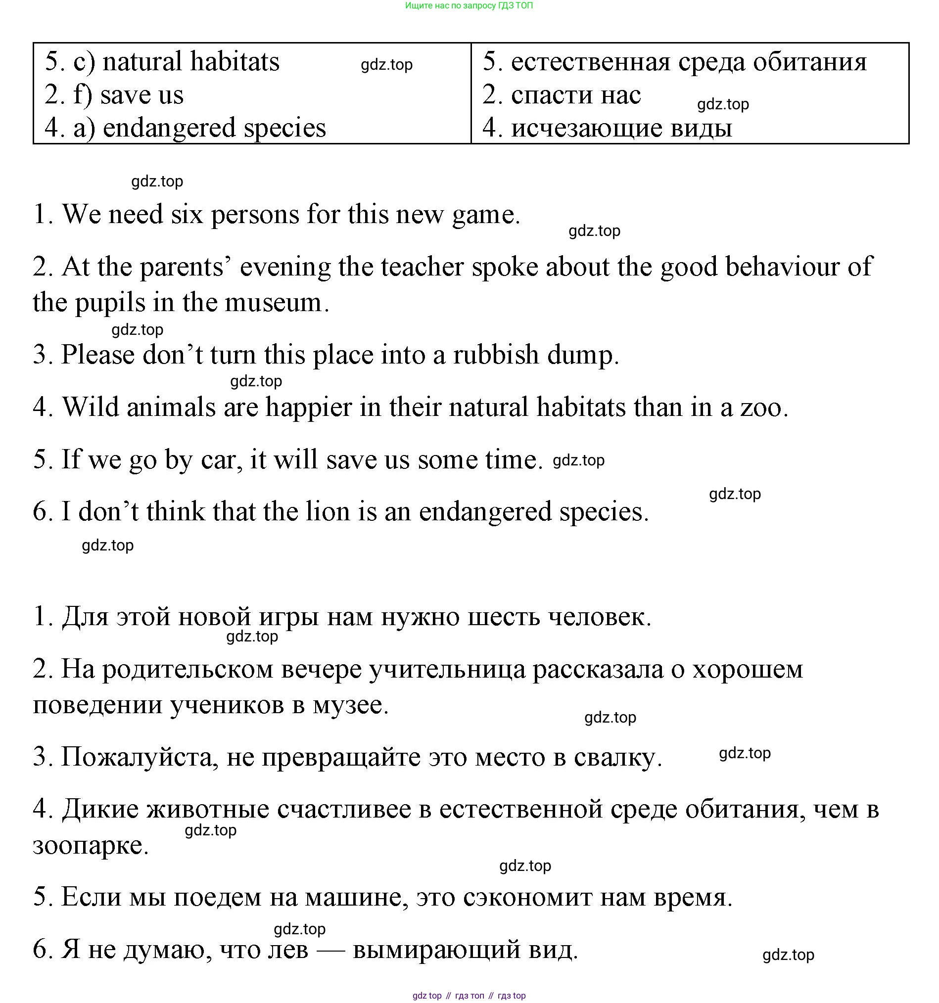 ГДЗ Английский язык (english), 7 класс Контрольные работы, авторы: Афанасьева Ольга Васильевна (Afanasyeva Olga), Михеева Ирина Владимировна (Mikheeva Irina), Баранова Ксения Михайловна (Baranova Ksenia), издательство Просвещение, Москва, 2017, белого цвета, страница 54, номер 2, Решение (продолжение 2)