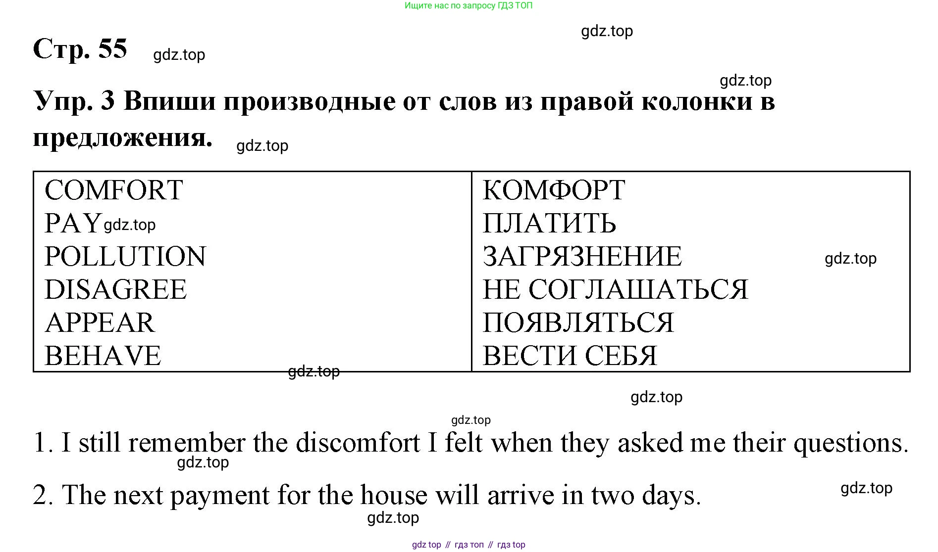 ГДЗ Английский язык (english), 7 класс Контрольные работы, авторы: Афанасьева Ольга Васильевна (Afanasyeva Olga), Михеева Ирина Владимировна (Mikheeva Irina), Баранова Ксения Михайловна (Baranova Ksenia), издательство Просвещение, Москва, 2017, белого цвета, страница 55, номер 3, Решение