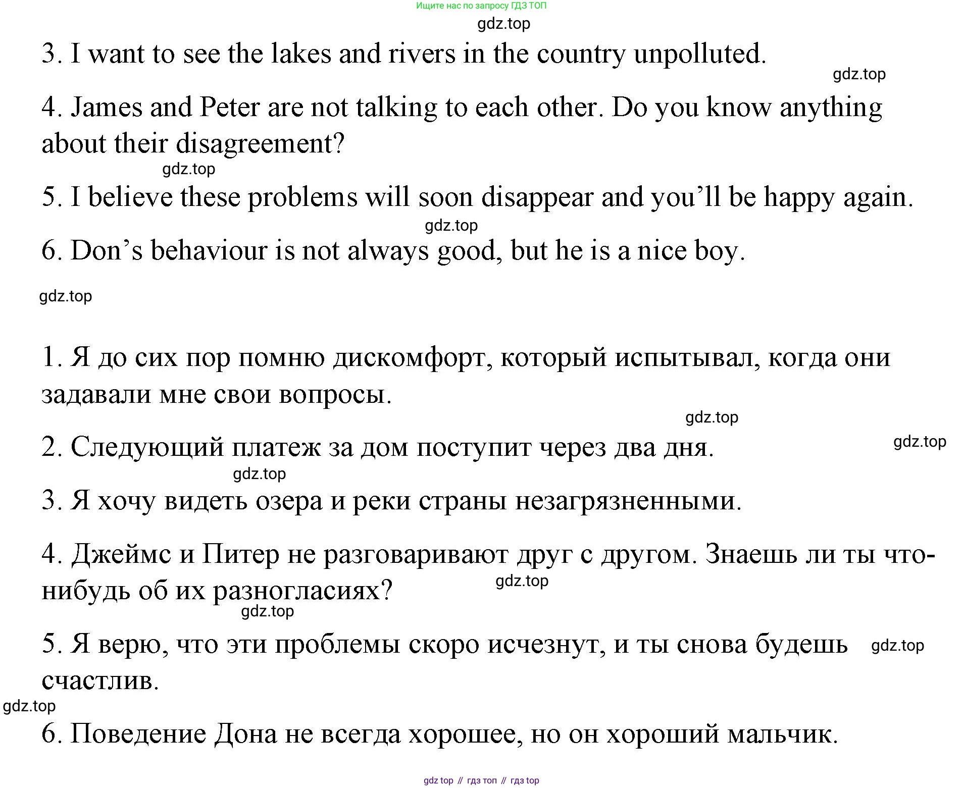 ГДЗ Английский язык (english), 7 класс Контрольные работы, авторы: Афанасьева Ольга Васильевна (Afanasyeva Olga), Михеева Ирина Владимировна (Mikheeva Irina), Баранова Ксения Михайловна (Baranova Ksenia), издательство Просвещение, Москва, 2017, белого цвета, страница 55, номер 3, Решение (продолжение 2)