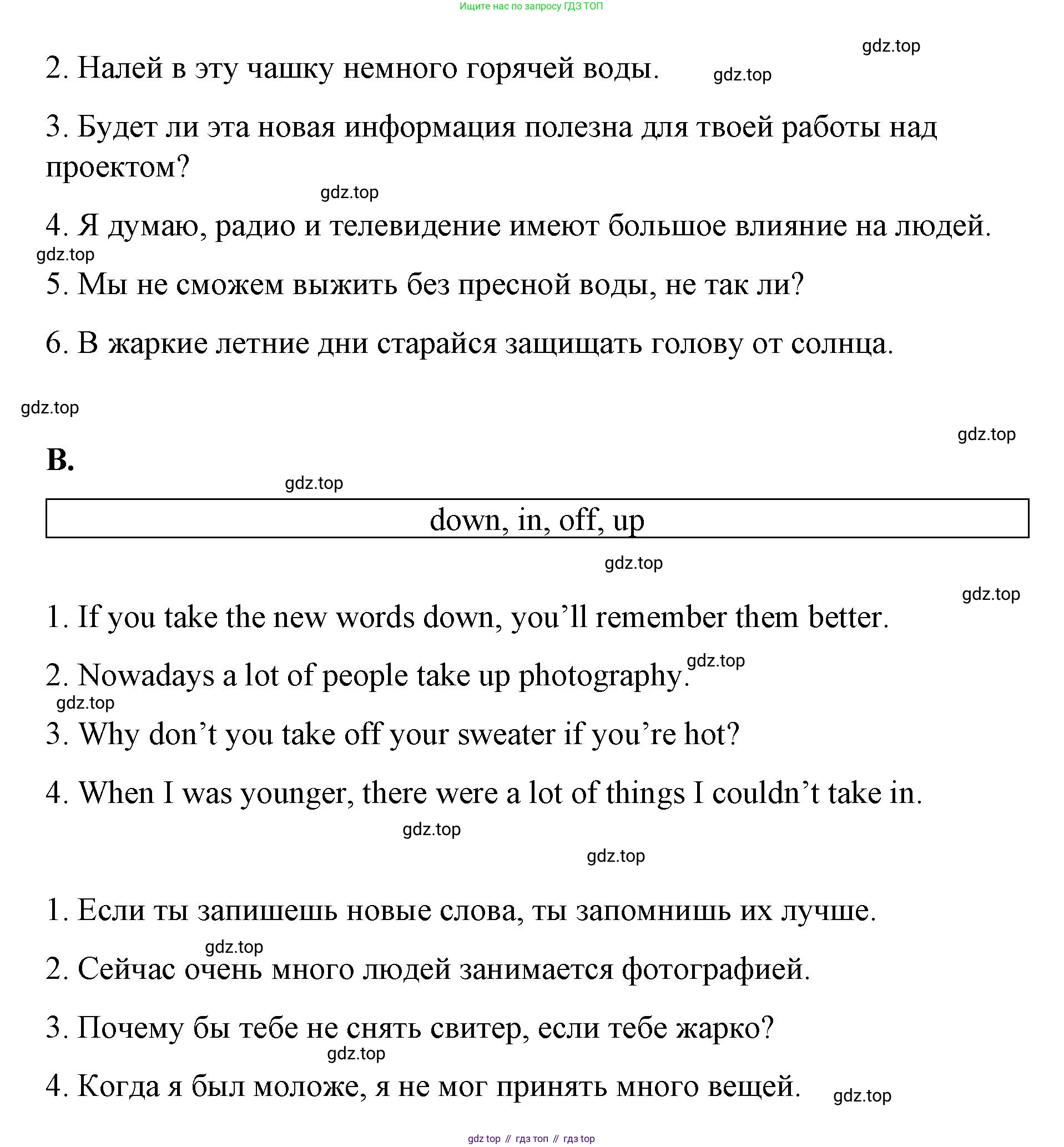 ГДЗ Английский язык (english), 7 класс Контрольные работы, авторы: Афанасьева Ольга Васильевна (Afanasyeva Olga), Михеева Ирина Владимировна (Mikheeva Irina), Баранова Ксения Михайловна (Baranova Ksenia), издательство Просвещение, Москва, 2017, белого цвета, страница 55, номер 4, Решение (продолжение 2)