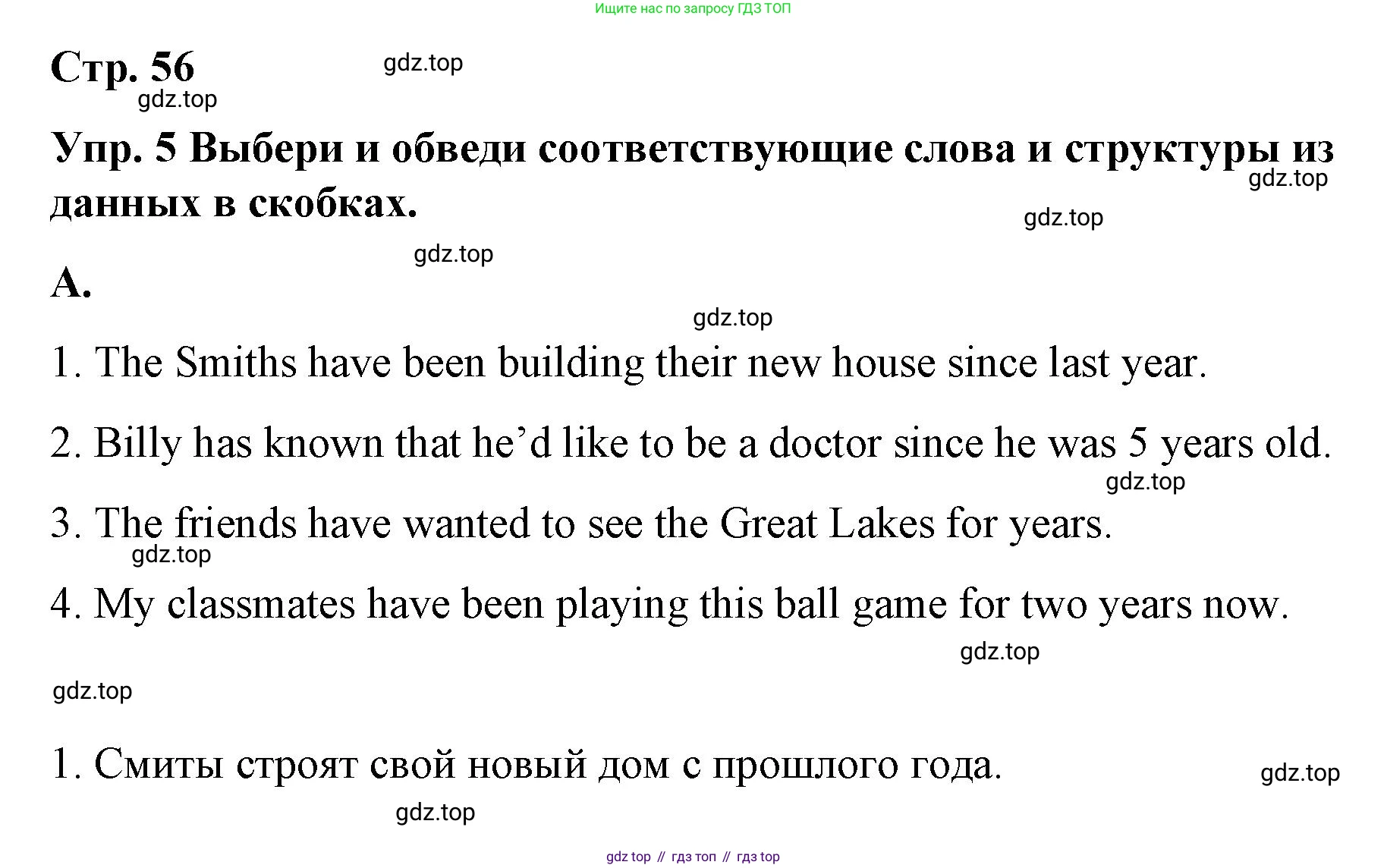 ГДЗ Английский язык (english), 7 класс Контрольные работы, авторы: Афанасьева Ольга Васильевна (Afanasyeva Olga), Михеева Ирина Владимировна (Mikheeva Irina), Баранова Ксения Михайловна (Baranova Ksenia), издательство Просвещение, Москва, 2017, белого цвета, страница 56, номер 5, Решение