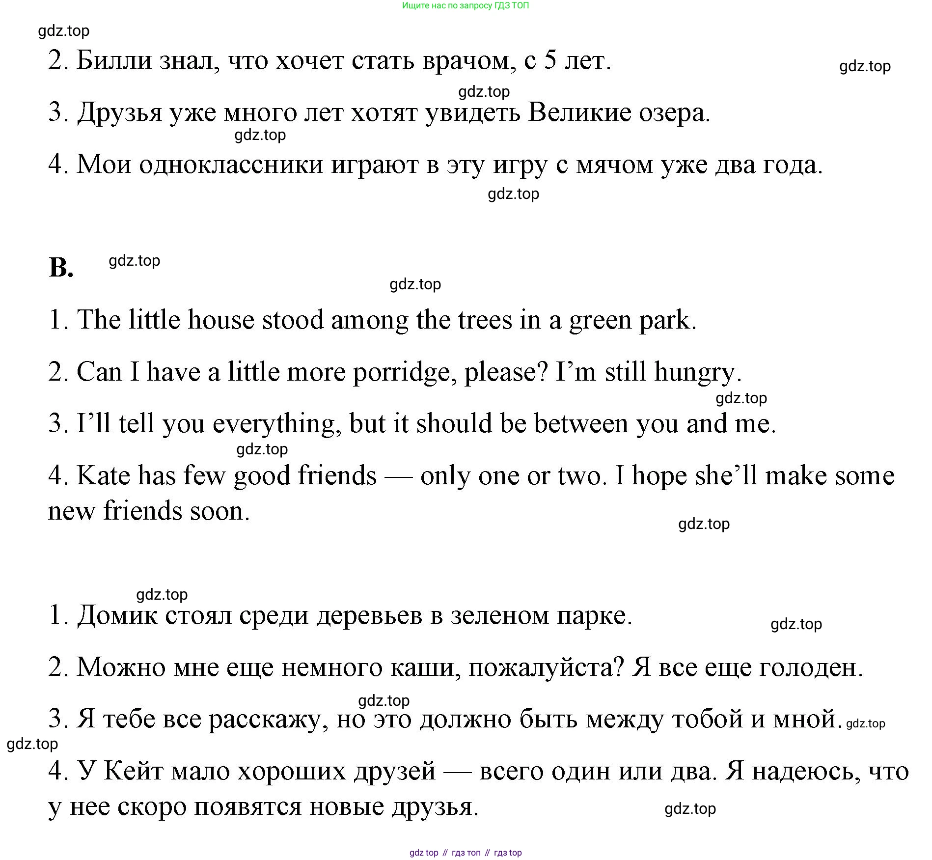 ГДЗ Английский язык (english), 7 класс Контрольные работы, авторы: Афанасьева Ольга Васильевна (Afanasyeva Olga), Михеева Ирина Владимировна (Mikheeva Irina), Баранова Ксения Михайловна (Baranova Ksenia), издательство Просвещение, Москва, 2017, белого цвета, страница 56, номер 5, Решение (продолжение 2)