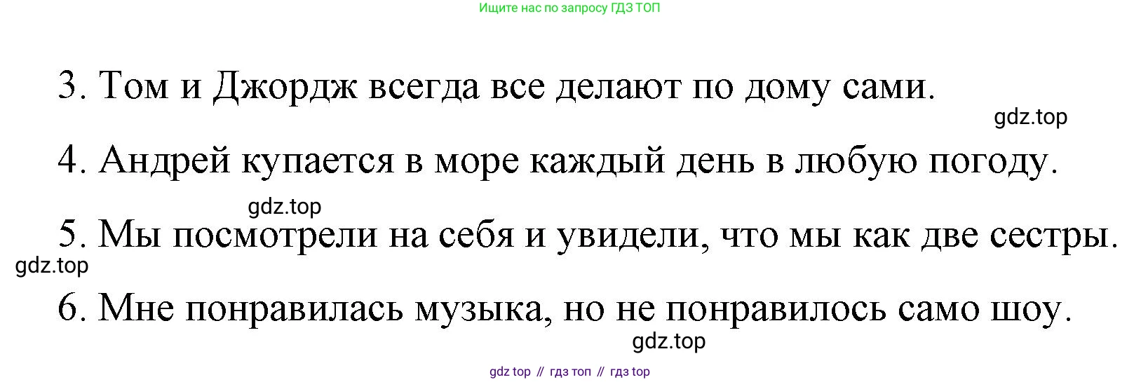 ГДЗ Английский язык (english), 7 класс Контрольные работы, авторы: Афанасьева Ольга Васильевна (Afanasyeva Olga), Михеева Ирина Владимировна (Mikheeva Irina), Баранова Ксения Михайловна (Baranova Ksenia), издательство Просвещение, Москва, 2017, белого цвета, страница 56, номер 6, Решение (продолжение 2)