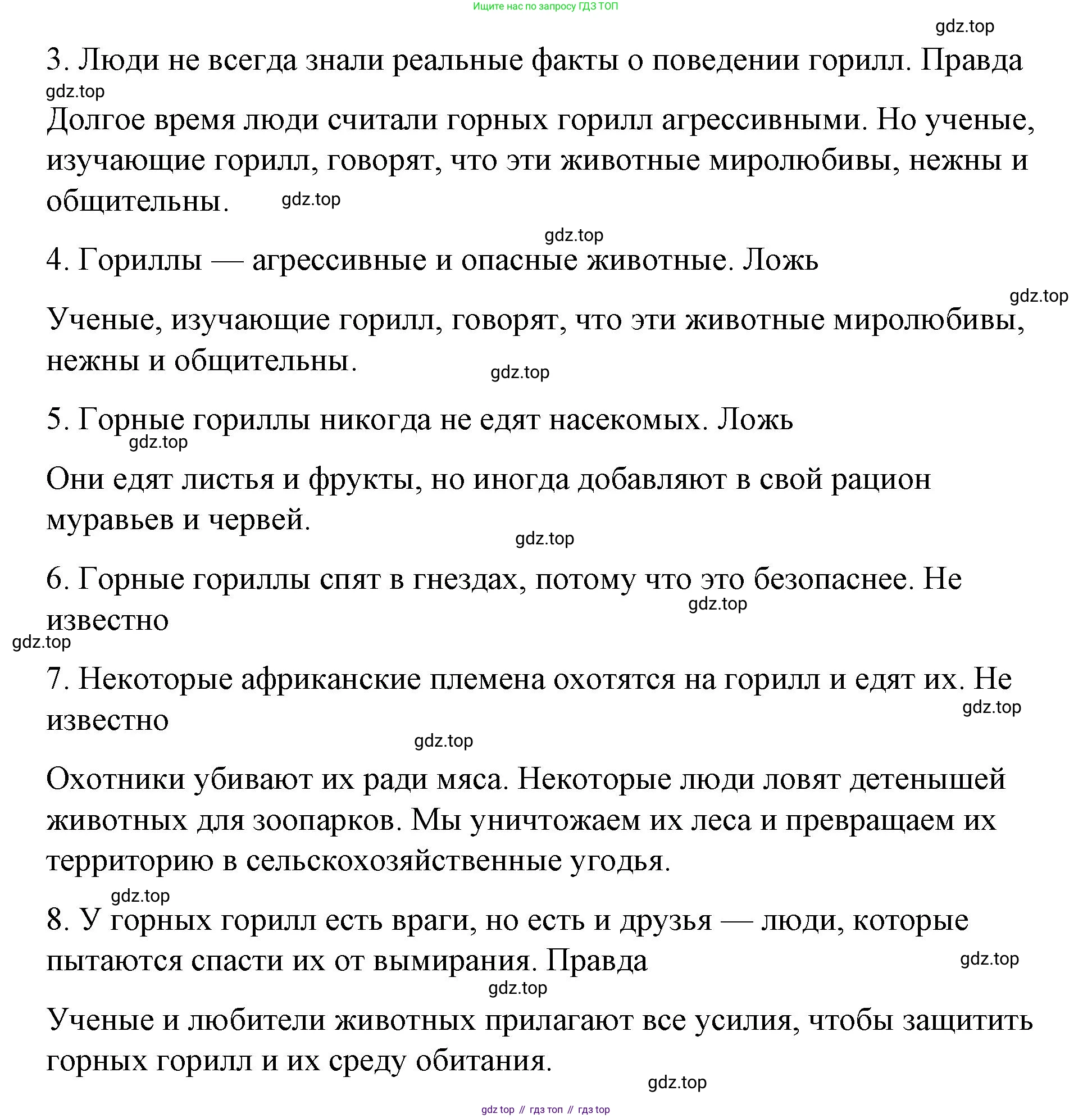 ГДЗ Английский язык (english), 7 класс Контрольные работы, авторы: Афанасьева Ольга Васильевна (Afanasyeva Olga), Михеева Ирина Владимировна (Mikheeva Irina), Баранова Ксения Михайловна (Baranova Ksenia), издательство Просвещение, Москва, 2017, белого цвета, страница 56, номер 1, Решение (продолжение 3)