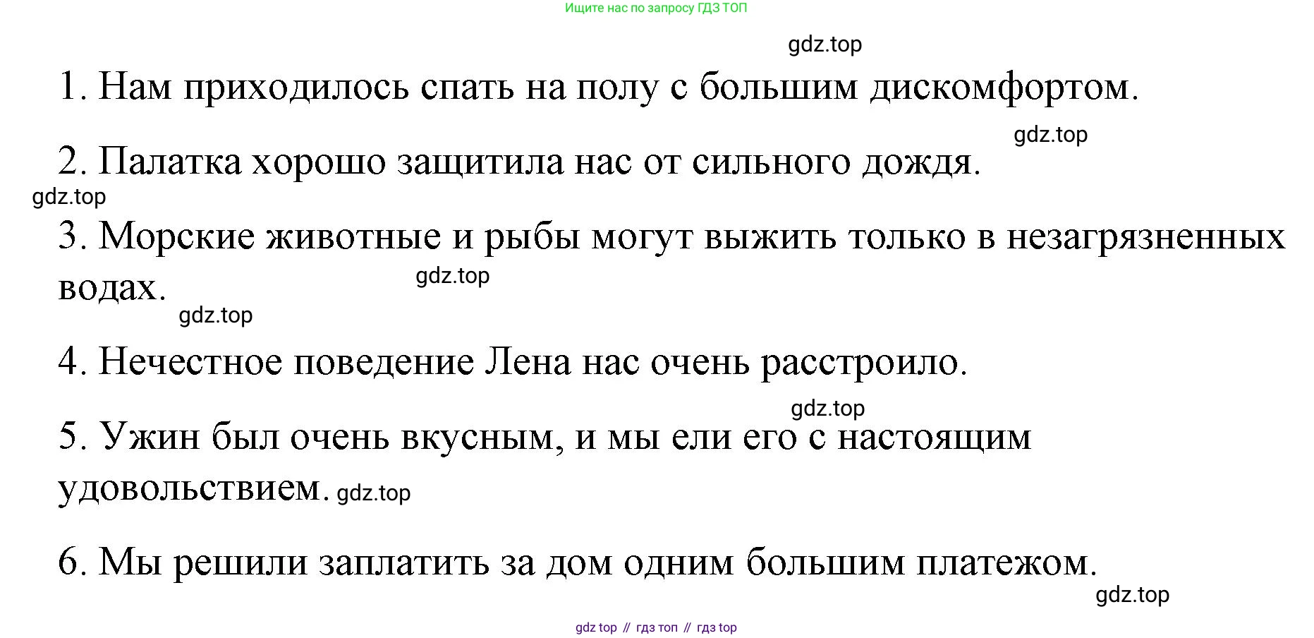 ГДЗ Английский язык (english), 7 класс Контрольные работы, авторы: Афанасьева Ольга Васильевна (Afanasyeva Olga), Михеева Ирина Владимировна (Mikheeva Irina), Баранова Ксения Михайловна (Baranova Ksenia), издательство Просвещение, Москва, 2017, белого цвета, страница 58, номер 4, Решение (продолжение 2)