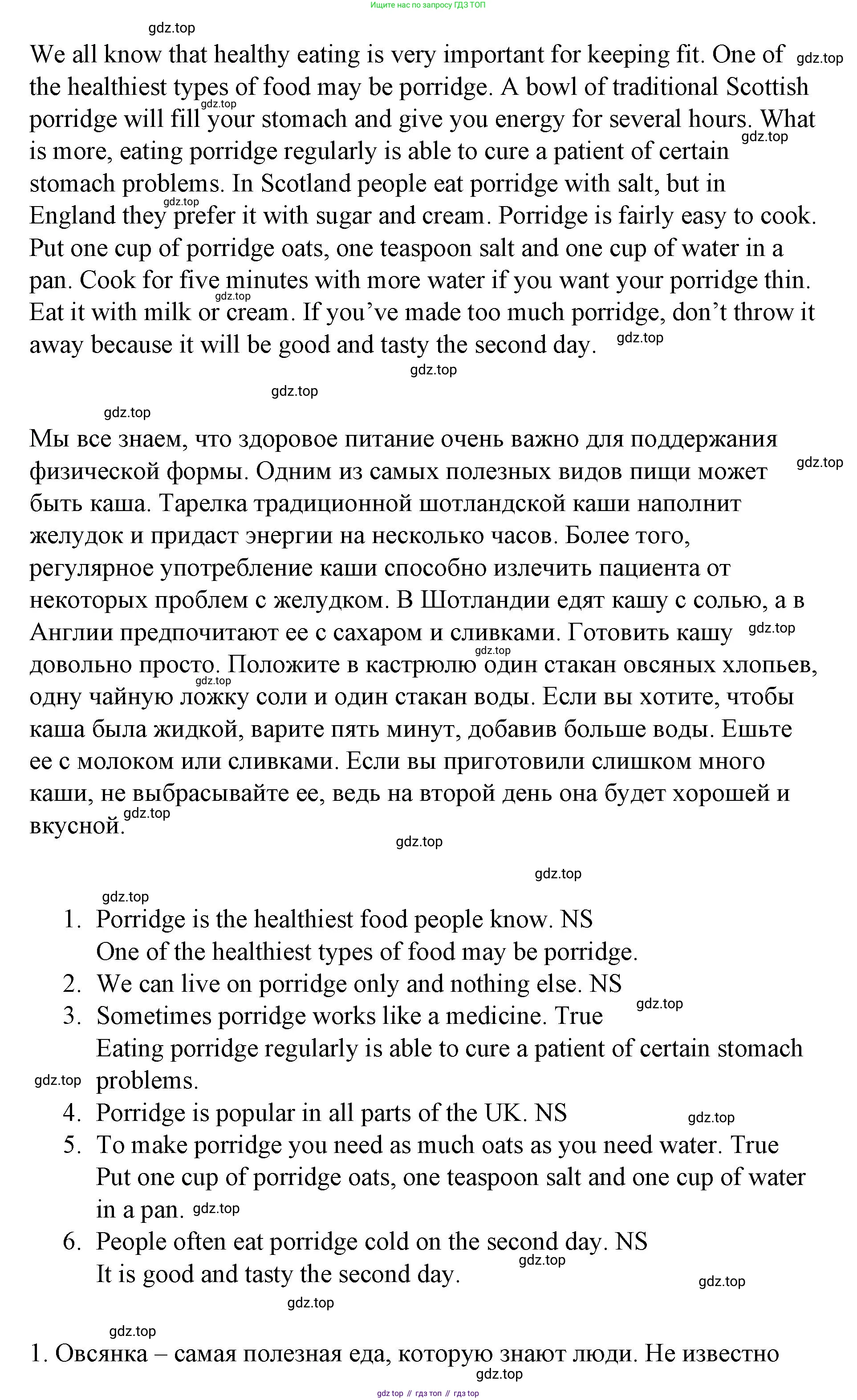 ГДЗ Английский язык (english), 7 класс Контрольные работы, авторы: Афанасьева Ольга Васильевна (Afanasyeva Olga), Михеева Ирина Владимировна (Mikheeva Irina), Баранова Ксения Михайловна (Baranova Ksenia), издательство Просвещение, Москва, 2017, белого цвета, страница 59, номер 1, Решение (продолжение 2)
