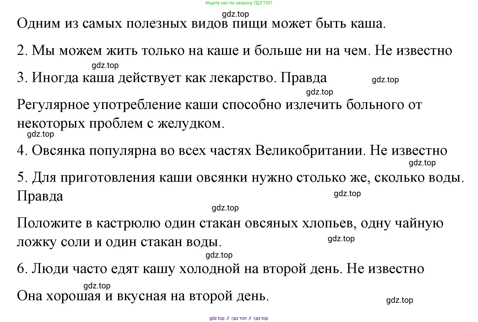 ГДЗ Английский язык (english), 7 класс Контрольные работы, авторы: Афанасьева Ольга Васильевна (Afanasyeva Olga), Михеева Ирина Владимировна (Mikheeva Irina), Баранова Ксения Михайловна (Baranova Ksenia), издательство Просвещение, Москва, 2017, белого цвета, страница 59, номер 1, Решение (продолжение 3)