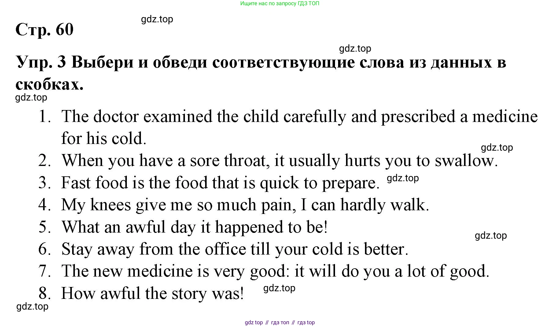 ГДЗ Английский язык (english), 7 класс Контрольные работы, авторы: Афанасьева Ольга Васильевна (Afanasyeva Olga), Михеева Ирина Владимировна (Mikheeva Irina), Баранова Ксения Михайловна (Baranova Ksenia), издательство Просвещение, Москва, 2017, белого цвета, страница 60, номер 3, Решение