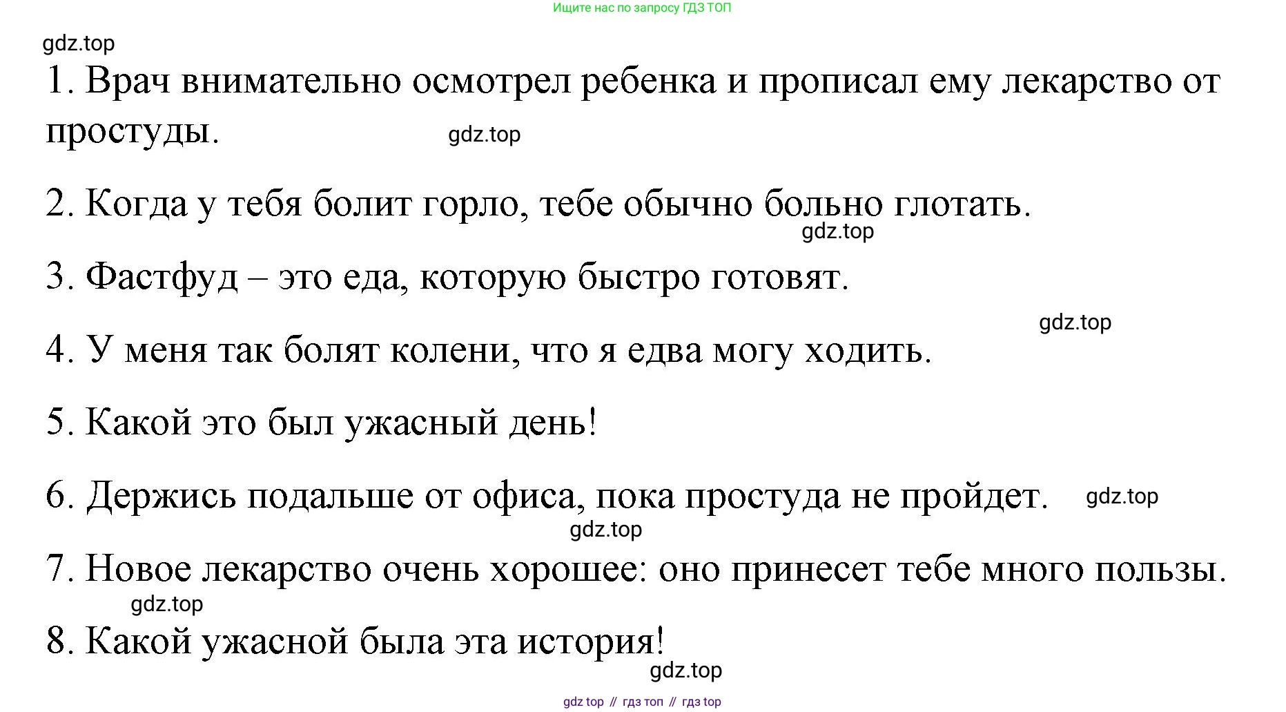 ГДЗ Английский язык (english), 7 класс Контрольные работы, авторы: Афанасьева Ольга Васильевна (Afanasyeva Olga), Михеева Ирина Владимировна (Mikheeva Irina), Баранова Ксения Михайловна (Baranova Ksenia), издательство Просвещение, Москва, 2017, белого цвета, страница 60, номер 3, Решение (продолжение 2)