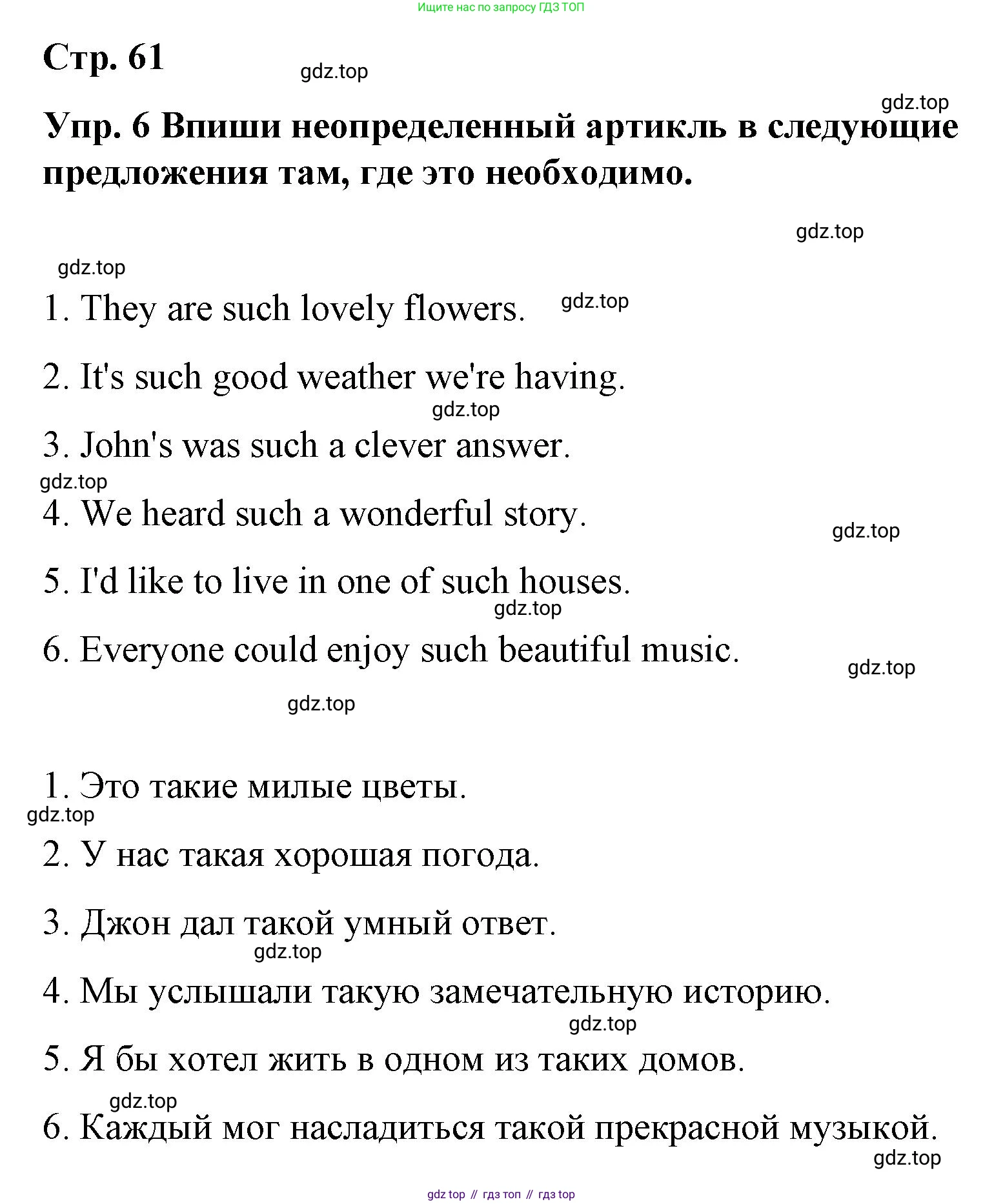 ГДЗ Английский язык (english), 7 класс Контрольные работы, авторы: Афанасьева Ольга Васильевна (Afanasyeva Olga), Михеева Ирина Владимировна (Mikheeva Irina), Баранова Ксения Михайловна (Baranova Ksenia), издательство Просвещение, Москва, 2017, белого цвета, страница 61, номер 6, Решение