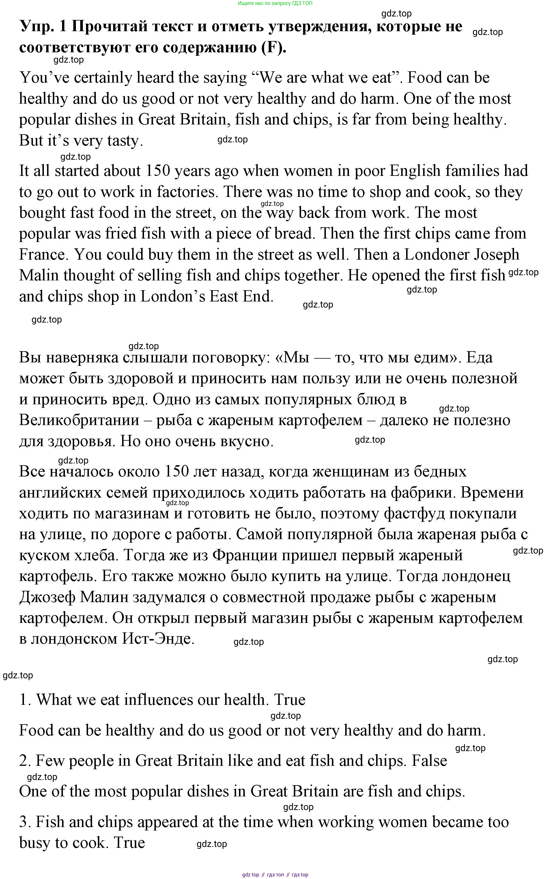 ГДЗ Английский язык (english), 7 класс Контрольные работы, авторы: Афанасьева Ольга Васильевна (Afanasyeva Olga), Михеева Ирина Владимировна (Mikheeva Irina), Баранова Ксения Михайловна (Baranova Ksenia), издательство Просвещение, Москва, 2017, белого цвета, страница 61, номер 1, Решение (продолжение 2)