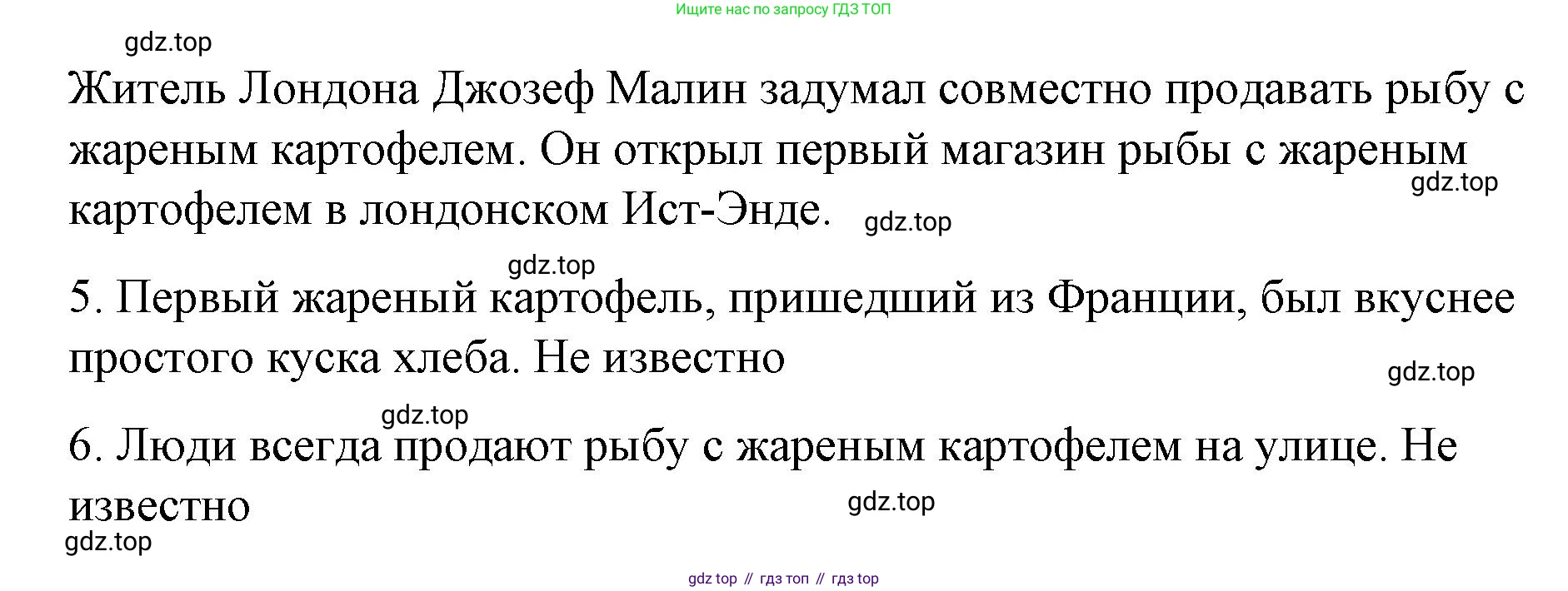 ГДЗ Английский язык (english), 7 класс Контрольные работы, авторы: Афанасьева Ольга Васильевна (Afanasyeva Olga), Михеева Ирина Владимировна (Mikheeva Irina), Баранова Ксения Михайловна (Baranova Ksenia), издательство Просвещение, Москва, 2017, белого цвета, страница 61, номер 1, Решение (продолжение 4)