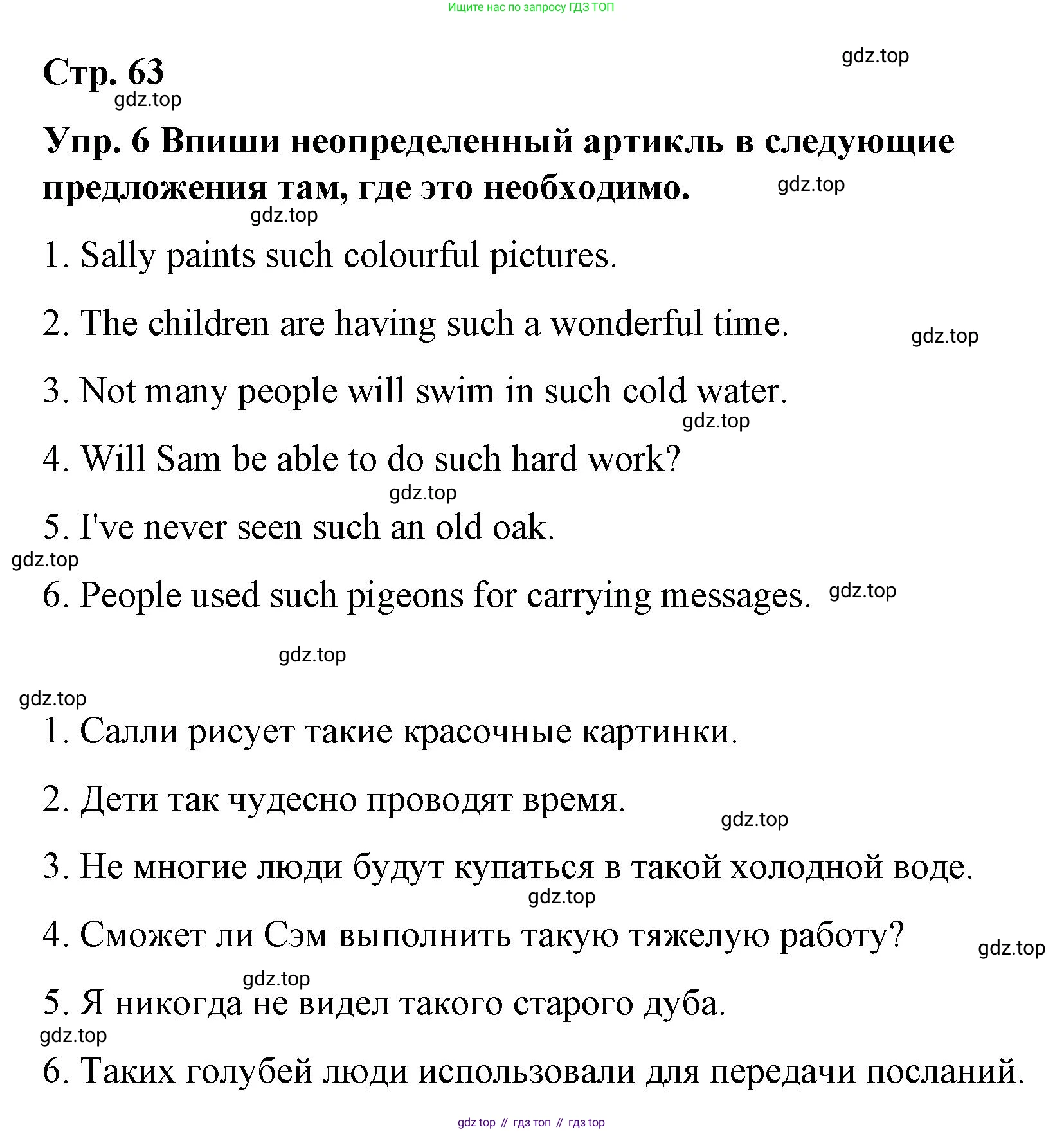ГДЗ Английский язык (english), 7 класс Контрольные работы, авторы: Афанасьева Ольга Васильевна (Afanasyeva Olga), Михеева Ирина Владимировна (Mikheeva Irina), Баранова Ксения Михайловна (Baranova Ksenia), издательство Просвещение, Москва, 2017, белого цвета, страница 63, номер 6, Решение