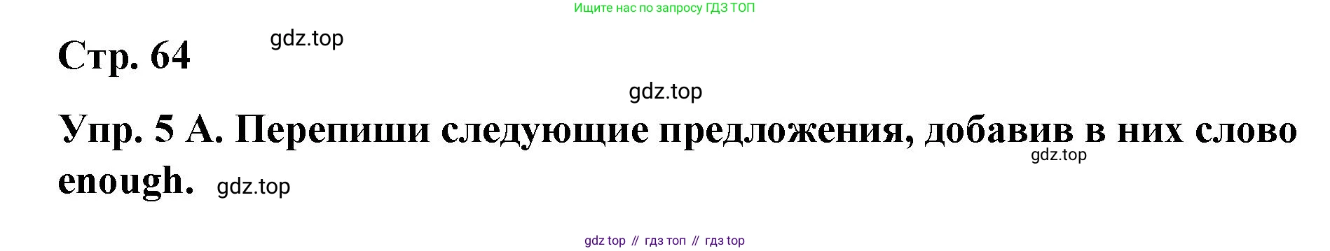 ГДЗ Английский язык (english), 7 класс Контрольные работы, авторы: Афанасьева Ольга Васильевна (Afanasyeva Olga), Михеева Ирина Владимировна (Mikheeva Irina), Баранова Ксения Михайловна (Baranova Ksenia), издательство Просвещение, Москва, 2017, белого цвета, страница 64, номер 5, Решение